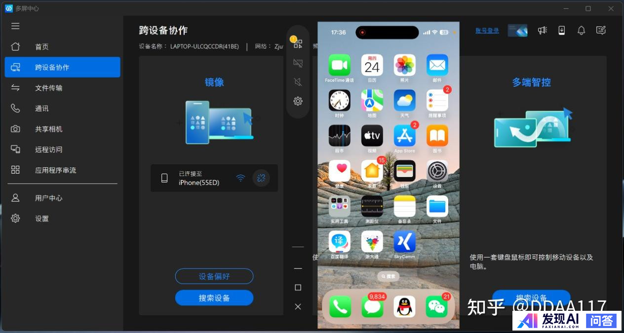 AI 应用已成为学习工作提效必备工具，对于 AI PC、AI 生产力与 AI 应用，你有哪些心得分享？-34.jpg