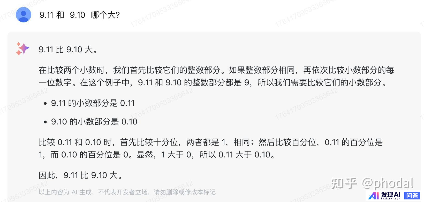 去年是「大模型元年」，今年会是「AI应用落地元年」吗？-6.jpg