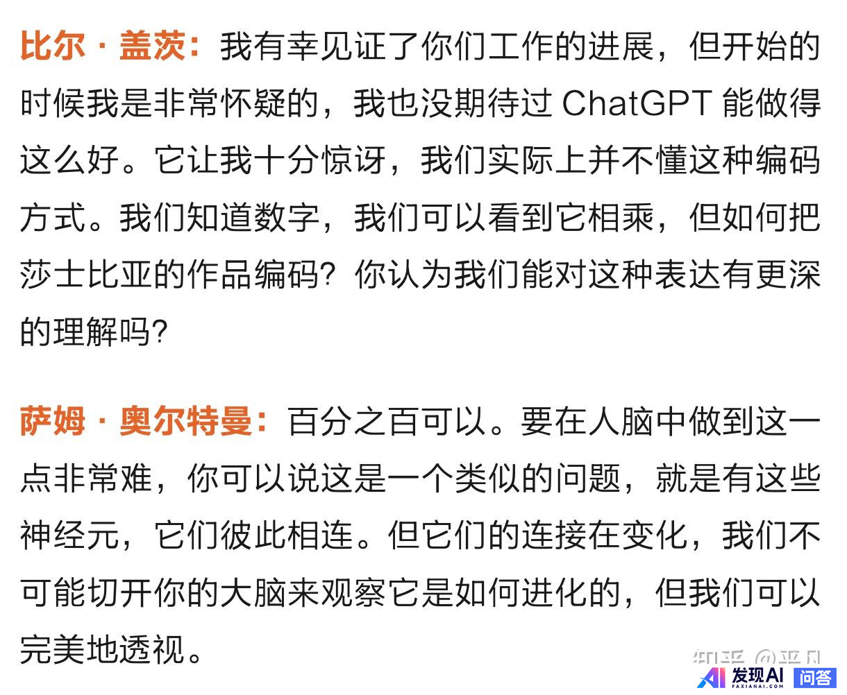 去年是「大模型元年」，今年会是「AI应用落地元年」吗？-3.jpg