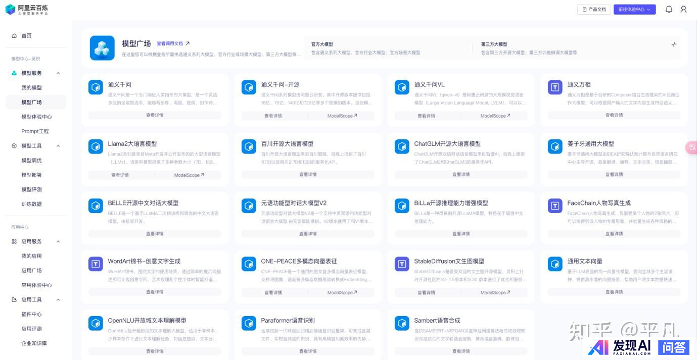 去年是「大模型元年」，今年会是「AI应用落地元年」吗？-10.jpg