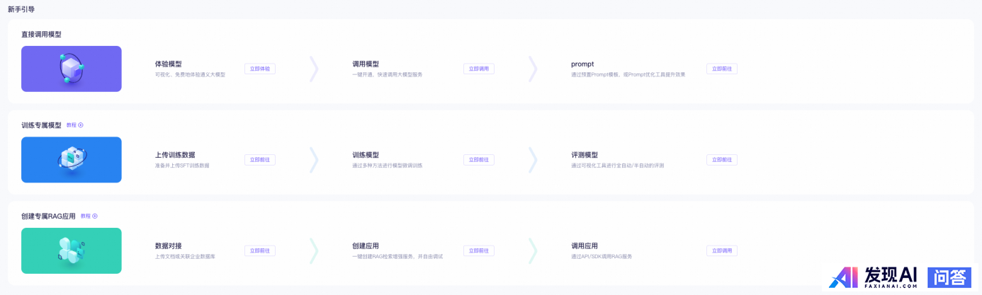 去年是「大模型元年」，今年会是「AI应用落地元年」吗？-2.jpg