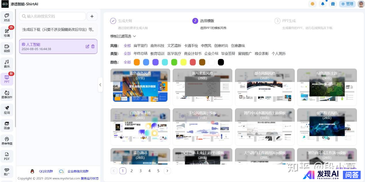 人工智能那么火~如今AI的应用场景都有哪些？-9.jpg