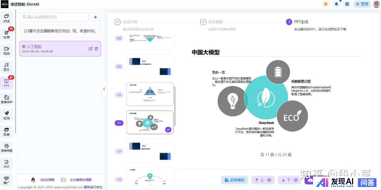 人工智能那么火~如今AI的应用场景都有哪些？-10.jpg