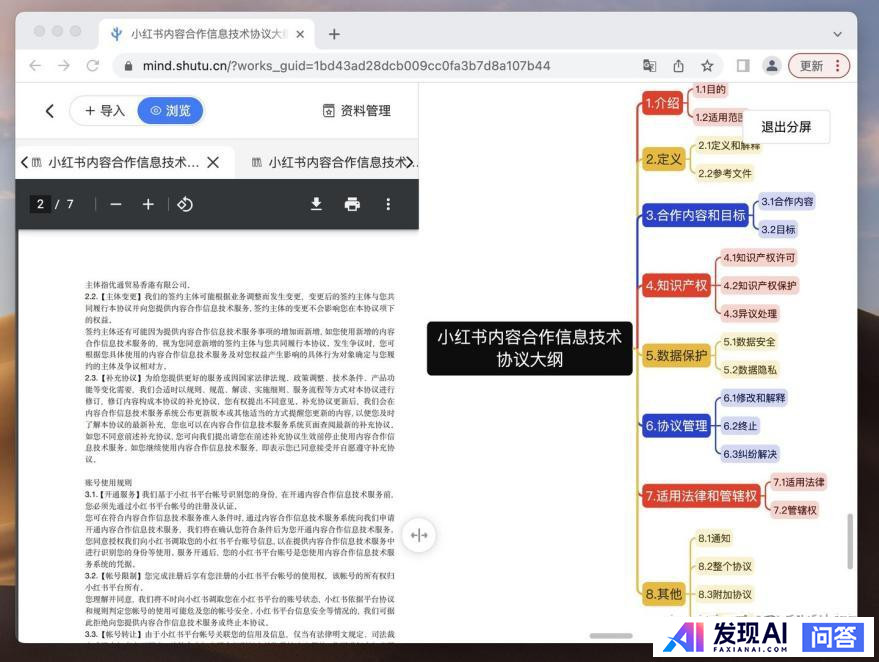 人工智能那么火~如今AI的应用场景都有哪些？-44.jpg