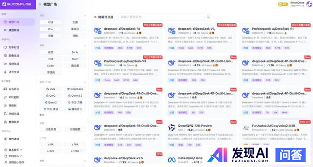 DeepSeek引爆国产适配的前夜，「硅基流动」已完成亿元融资 | 智涌首发-2.jpg