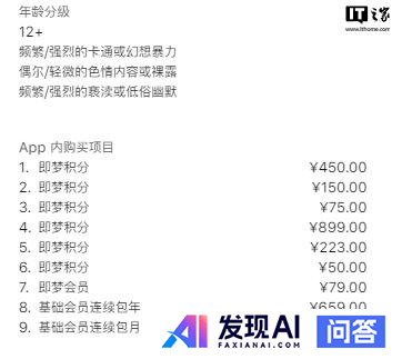 字节跳动推出“即梦AI”：对标快手可灵和Sora-2.jpg
