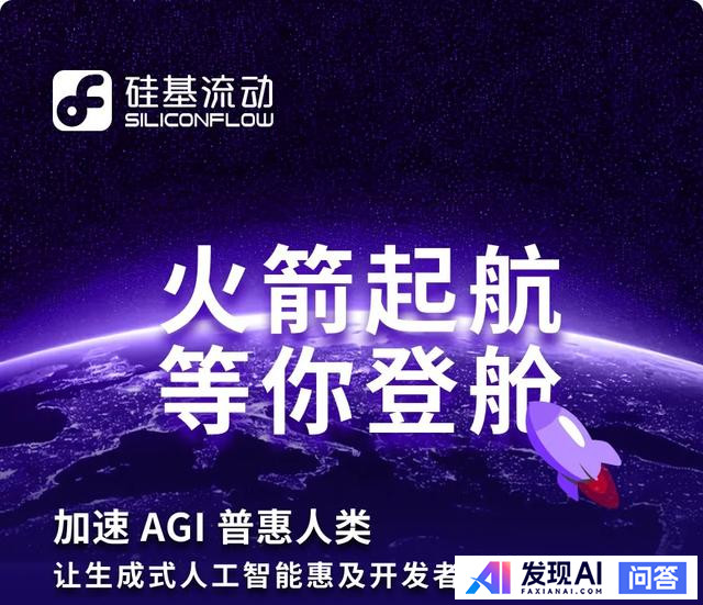 硅基流动袁进辉否认拒绝DeepSeek梁文锋投资-2.jpg