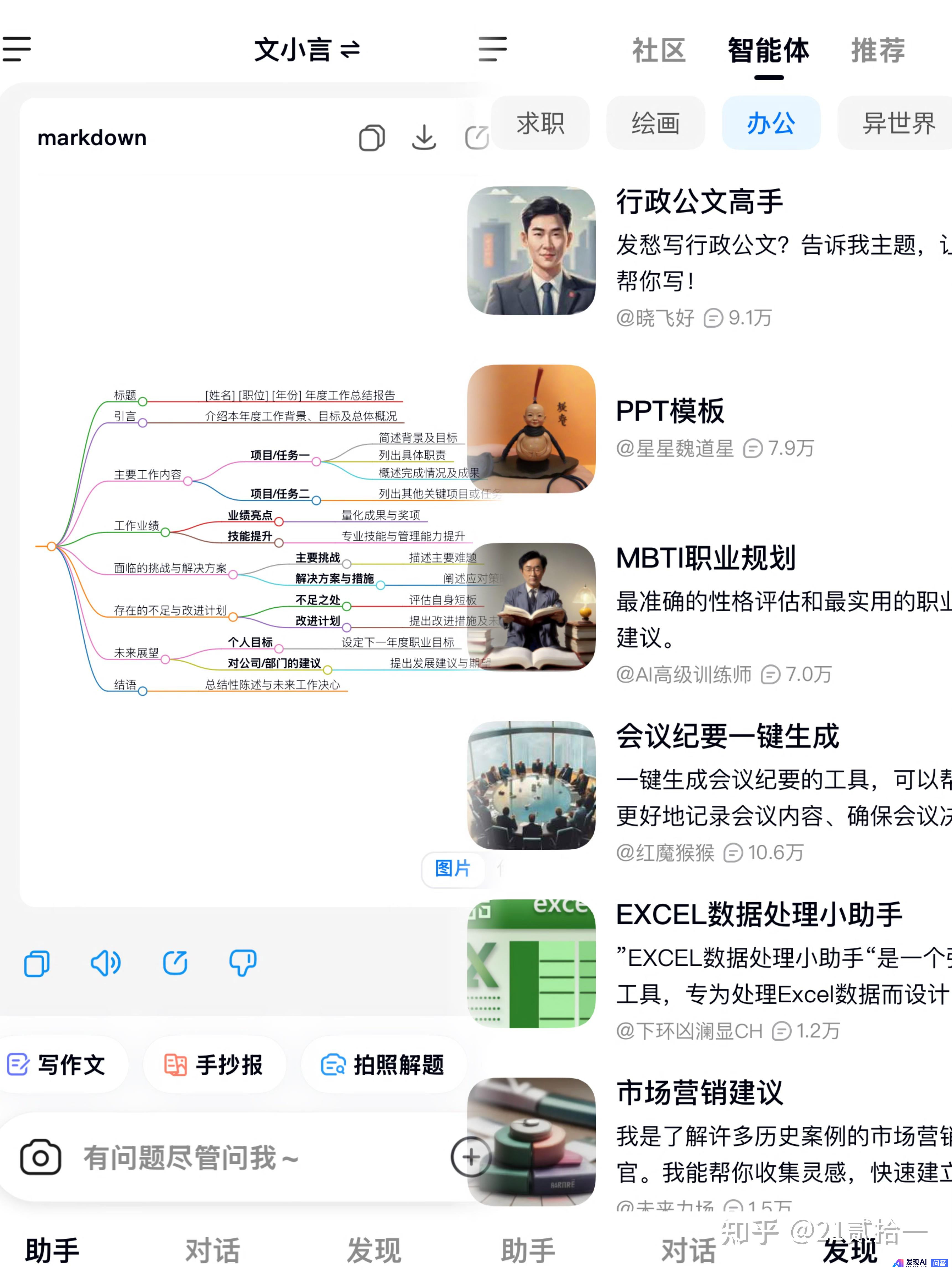 大家有没有一些不错的AI软件？-3.jpg