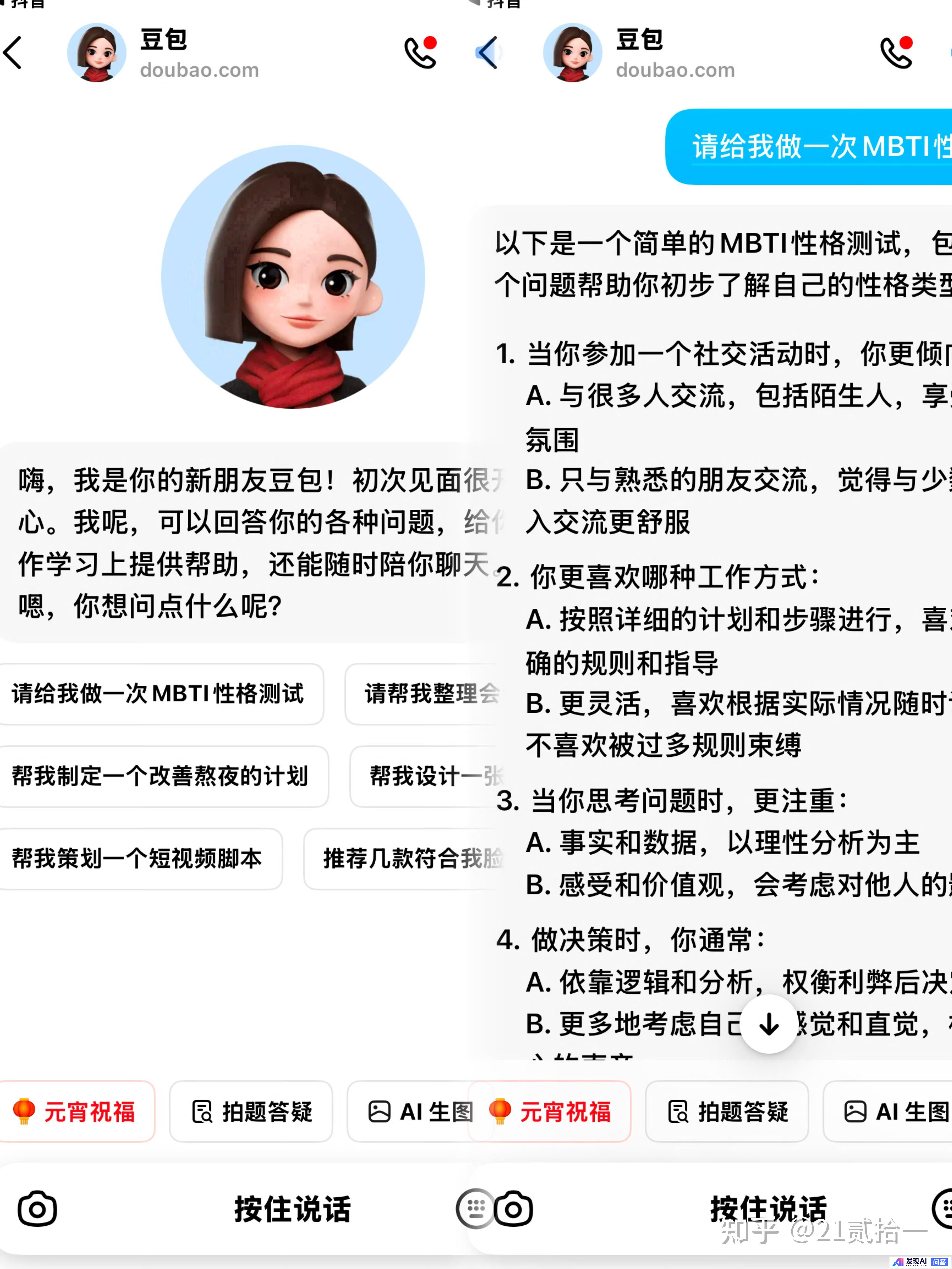 大家有没有一些不错的AI软件？-4.jpg