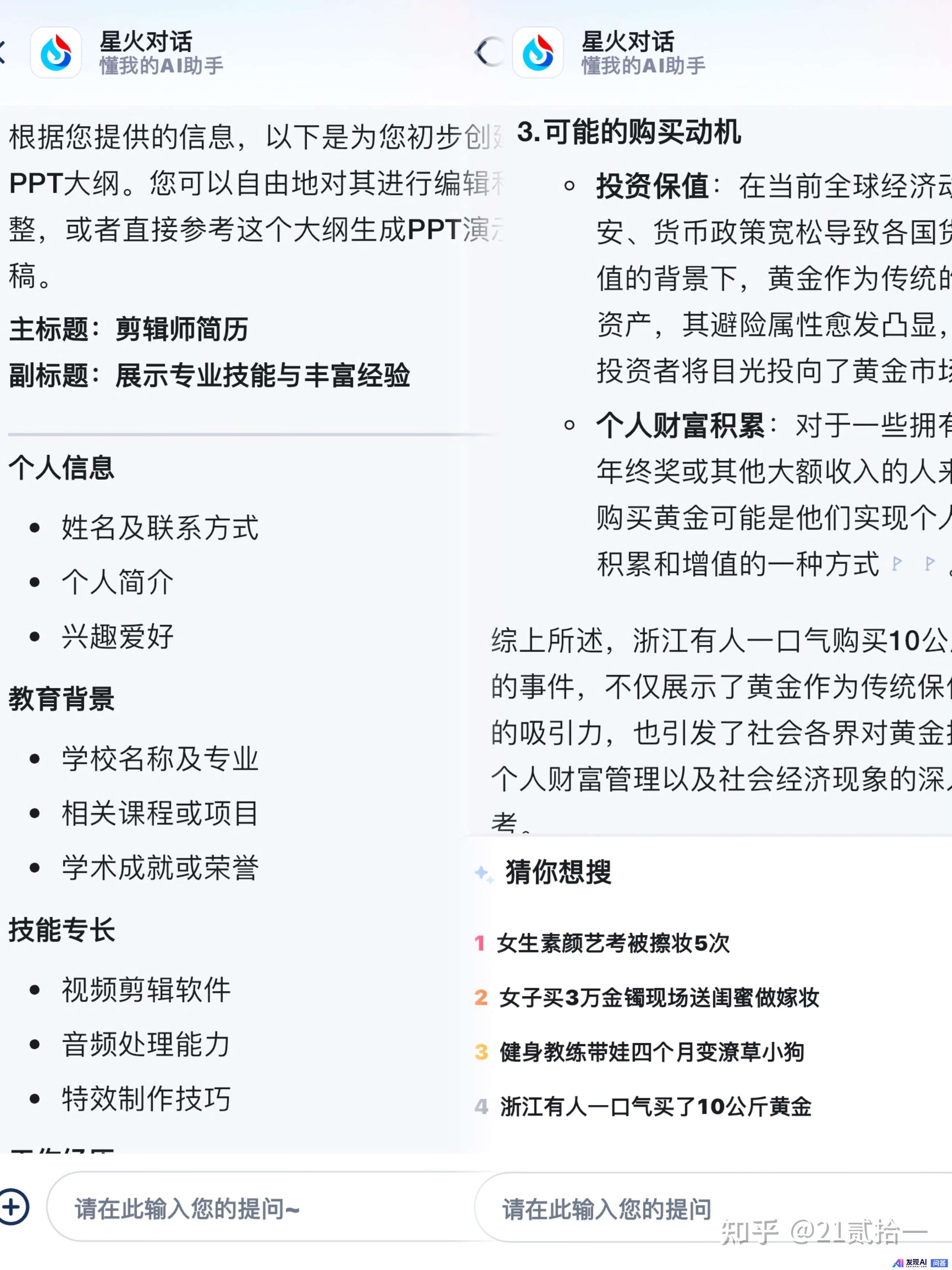 大家有没有一些不错的AI软件？-5.jpg