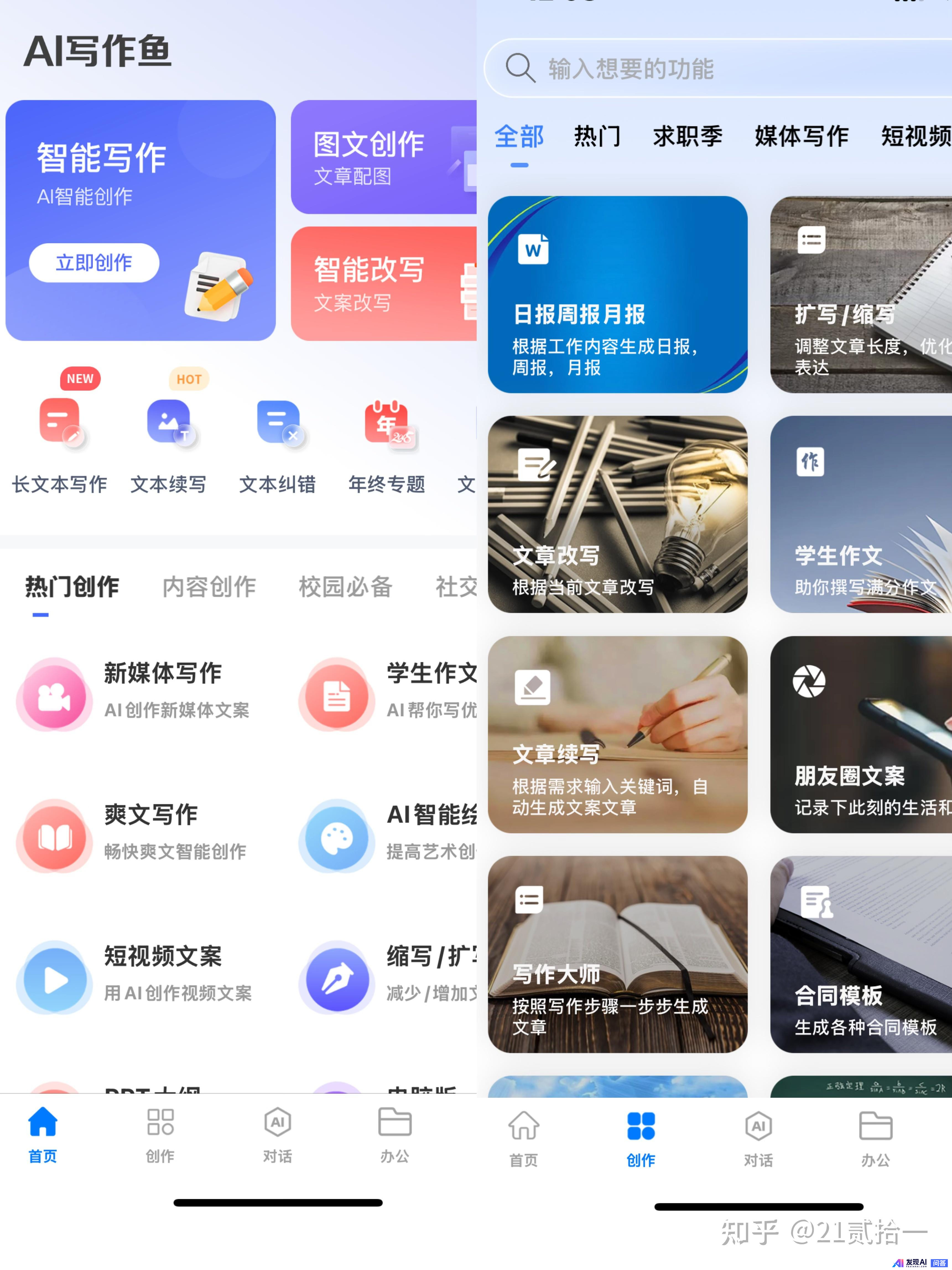大家有没有一些不错的AI软件？-7.jpg