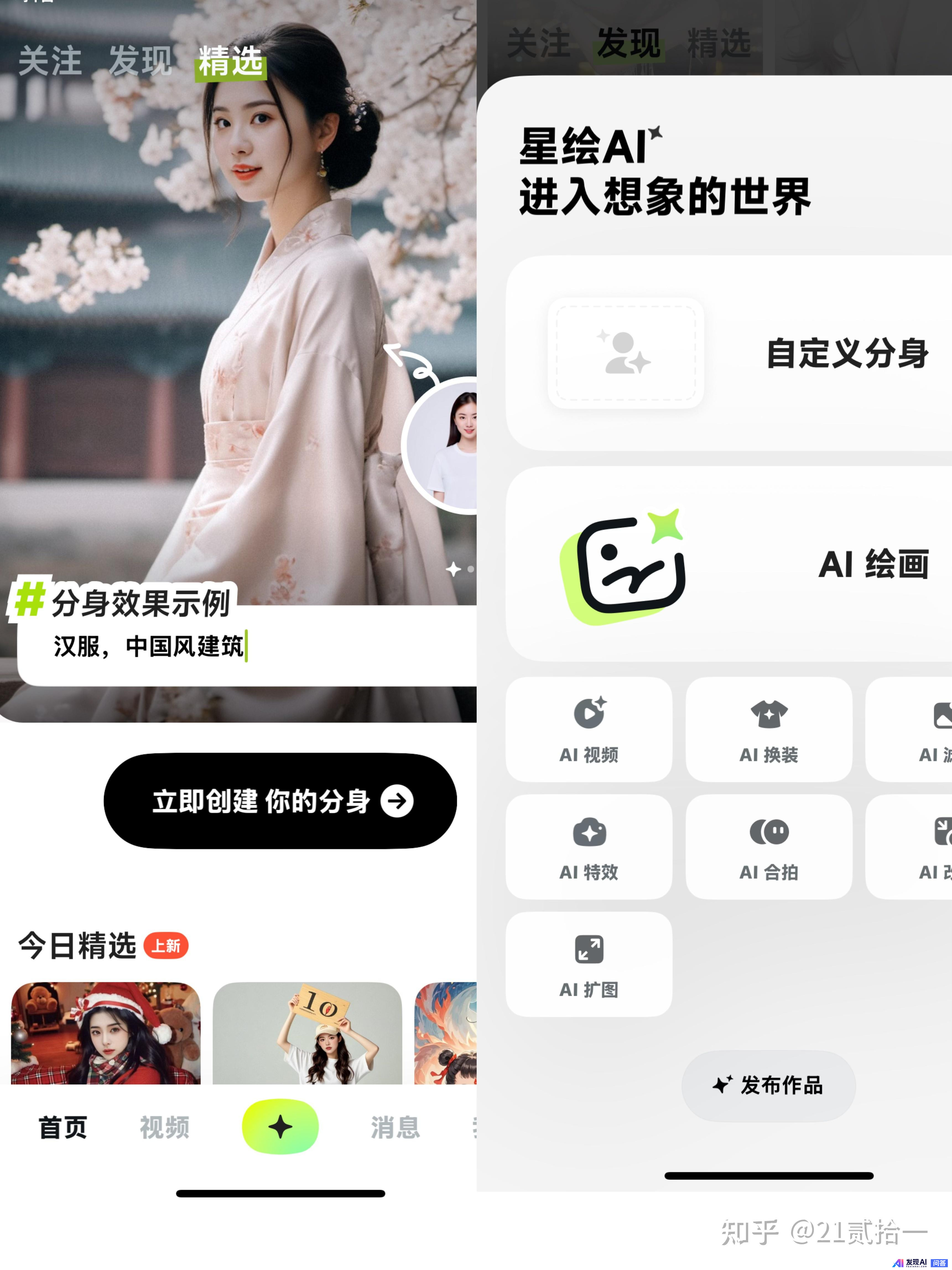 大家有没有一些不错的AI软件？-8.jpg