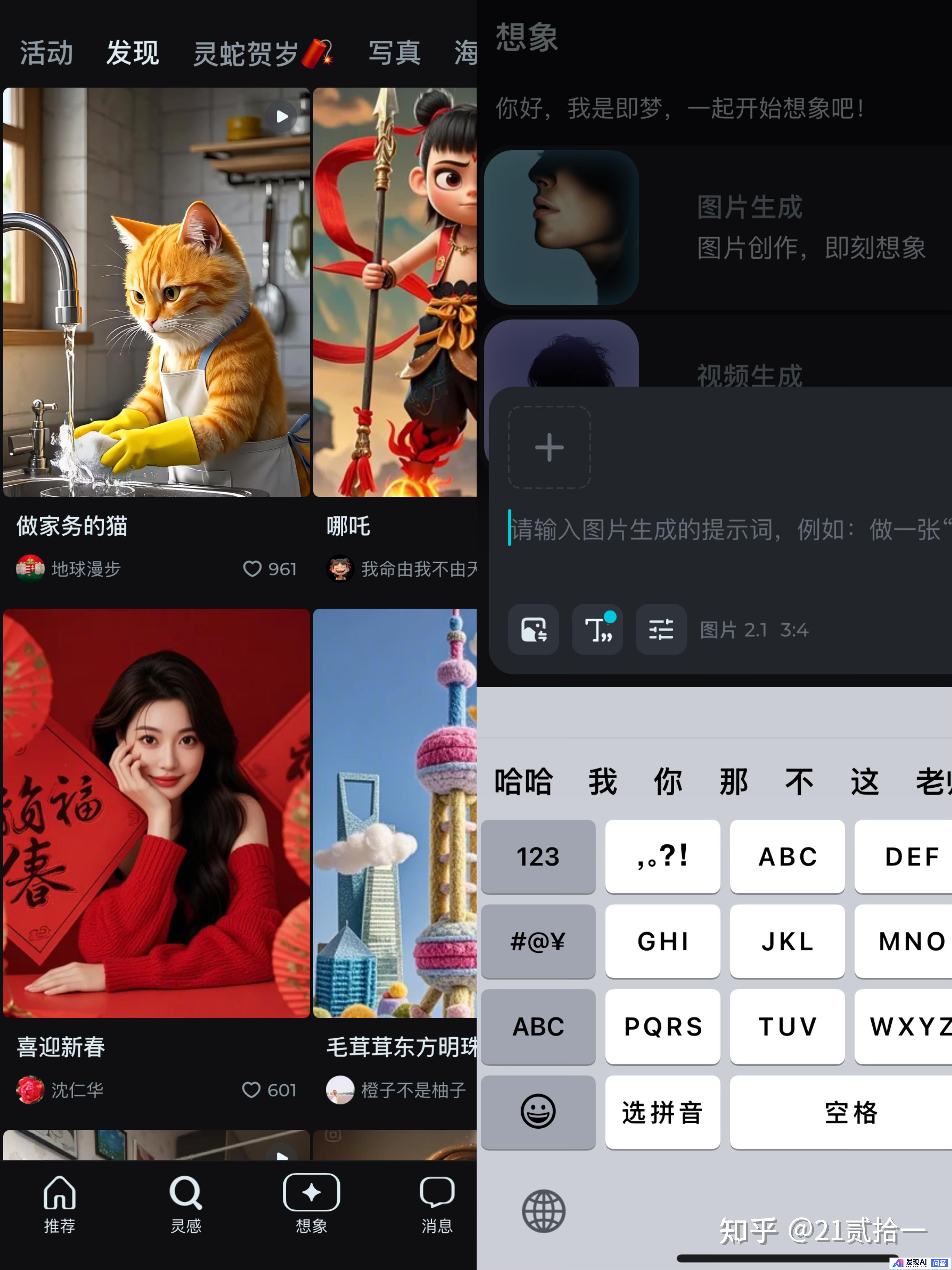 大家有没有一些不错的AI软件？-9.jpg