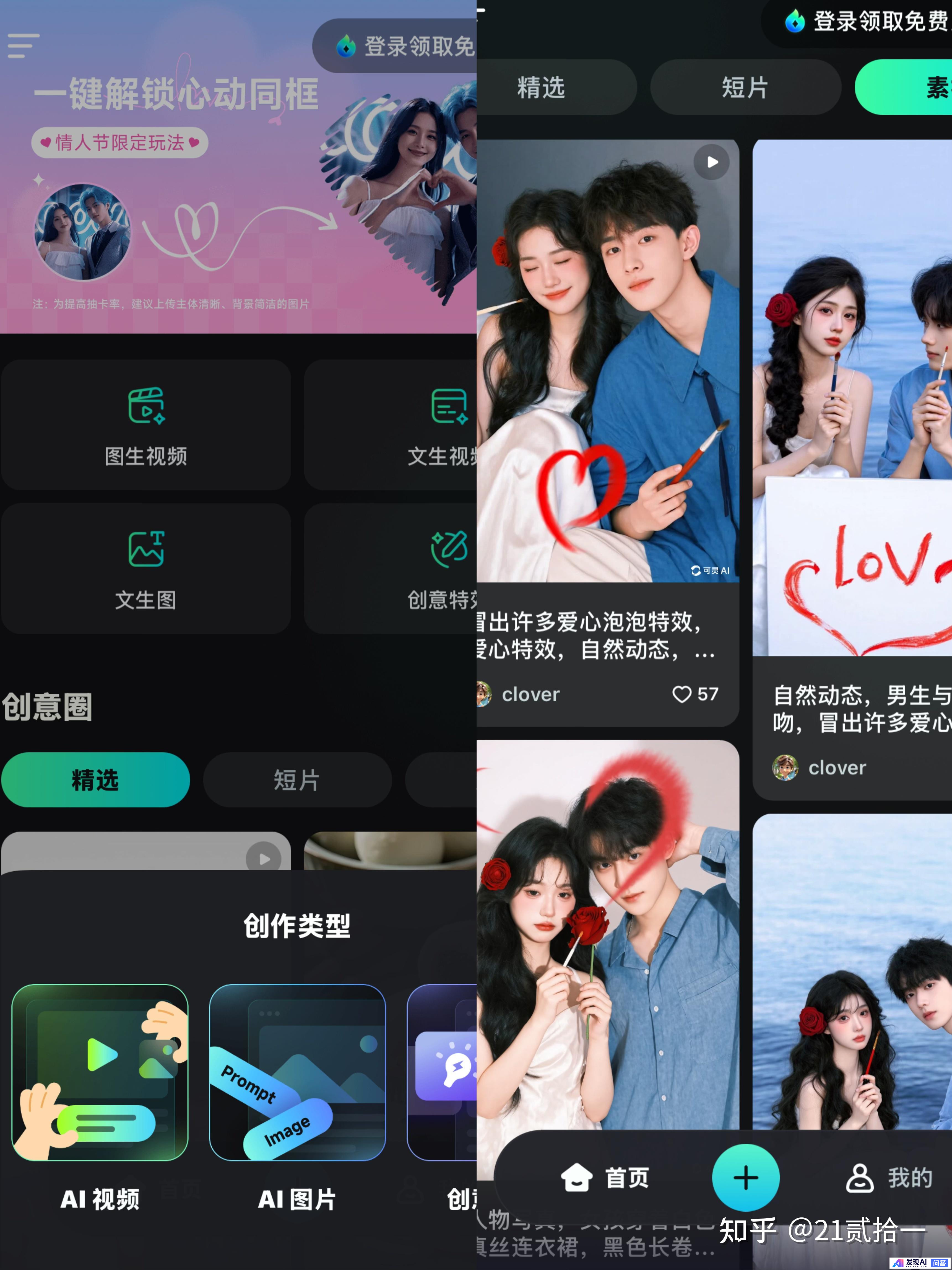 大家有没有一些不错的AI软件？-10.jpg