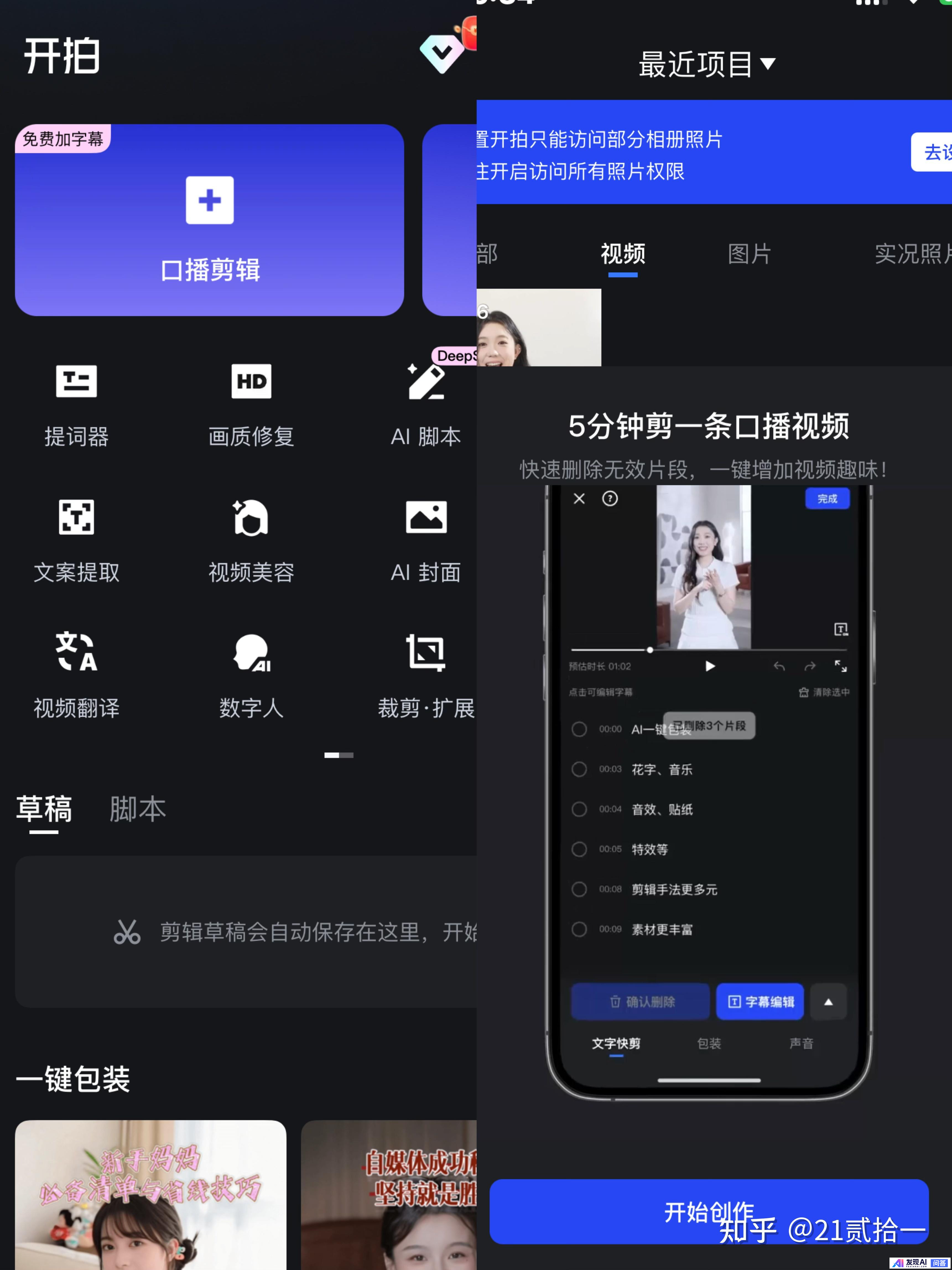 大家有没有一些不错的AI软件？-11.jpg