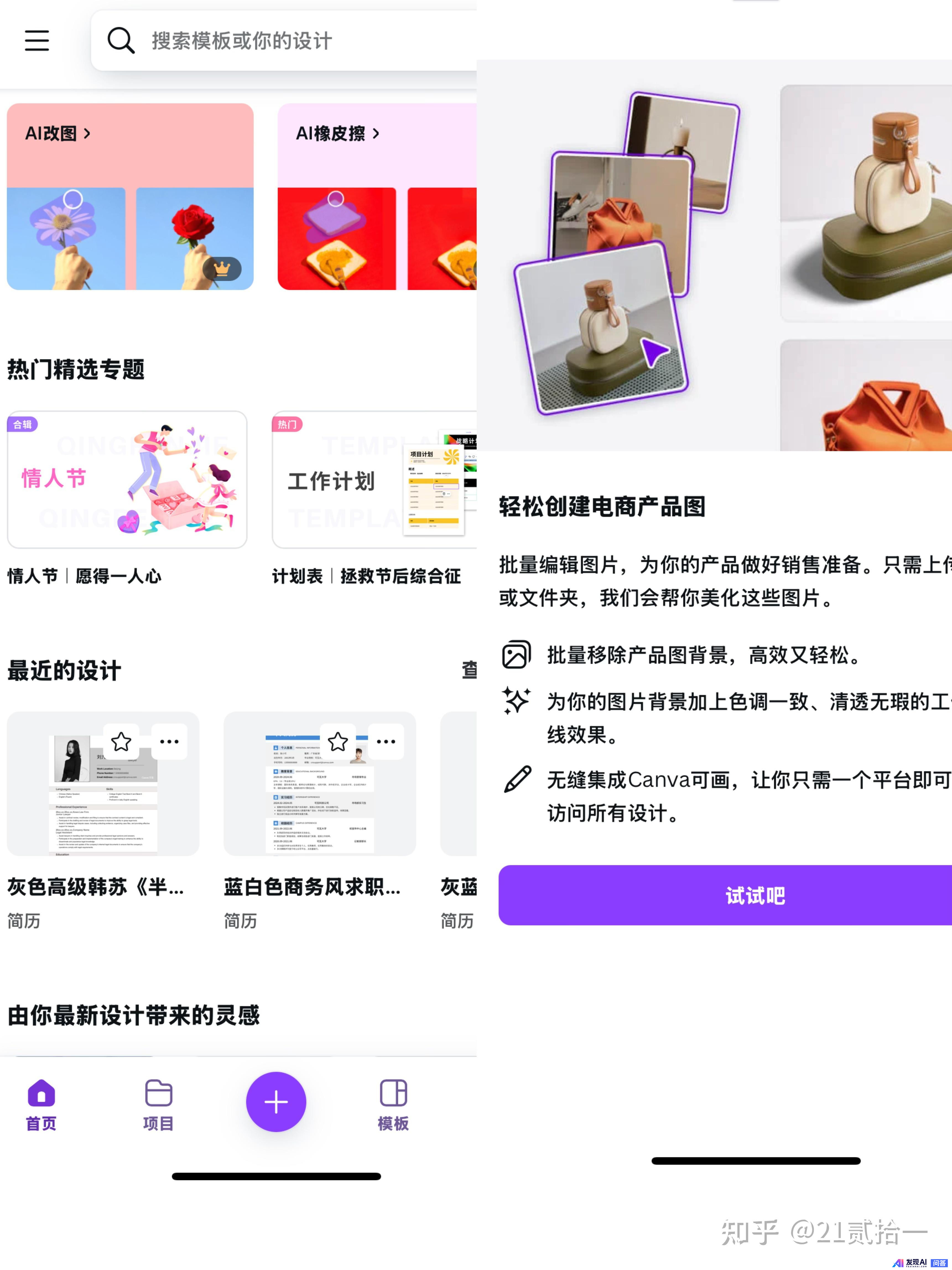 大家有没有一些不错的AI软件？-12.jpg