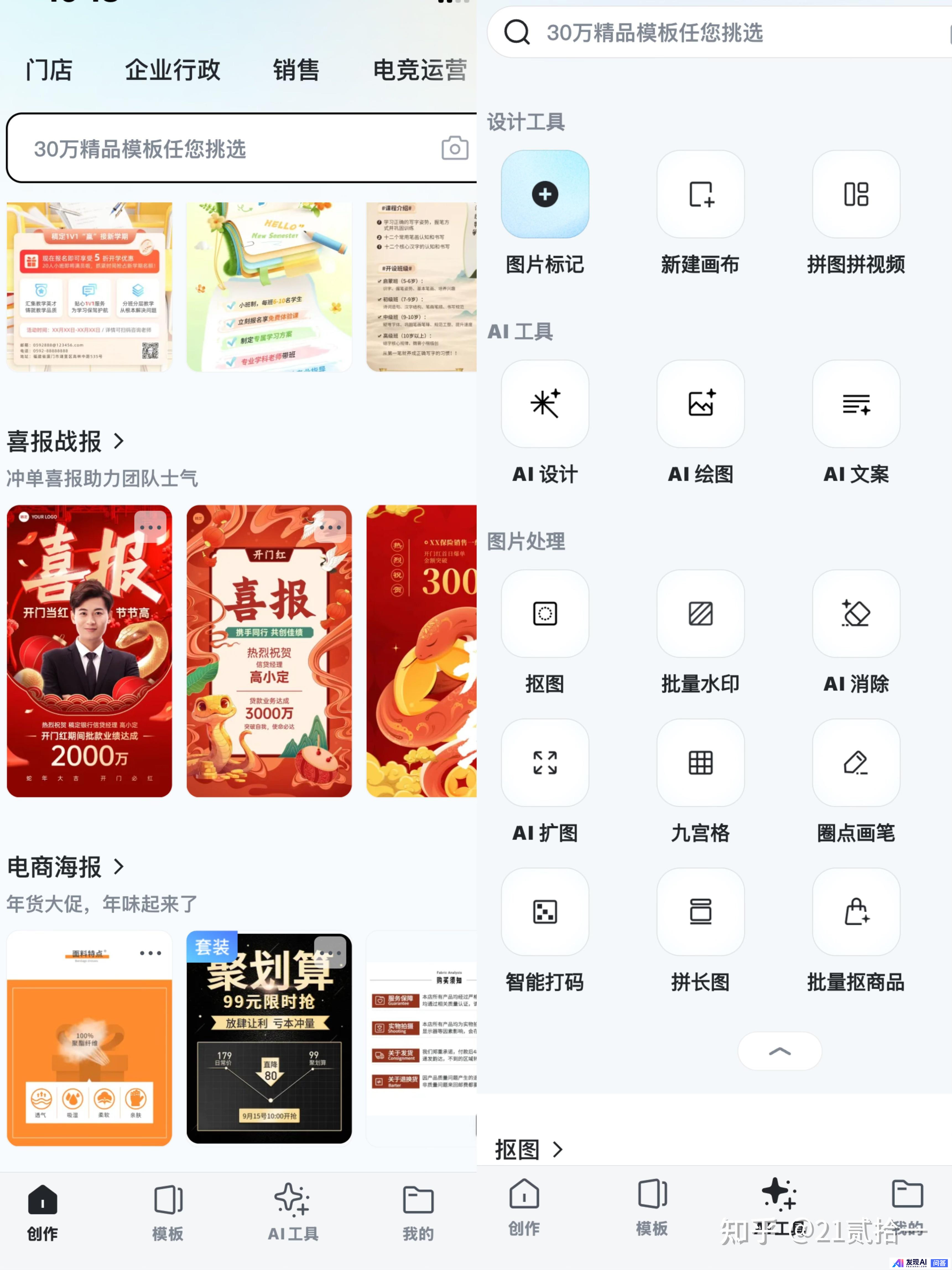 大家有没有一些不错的AI软件？-13.jpg