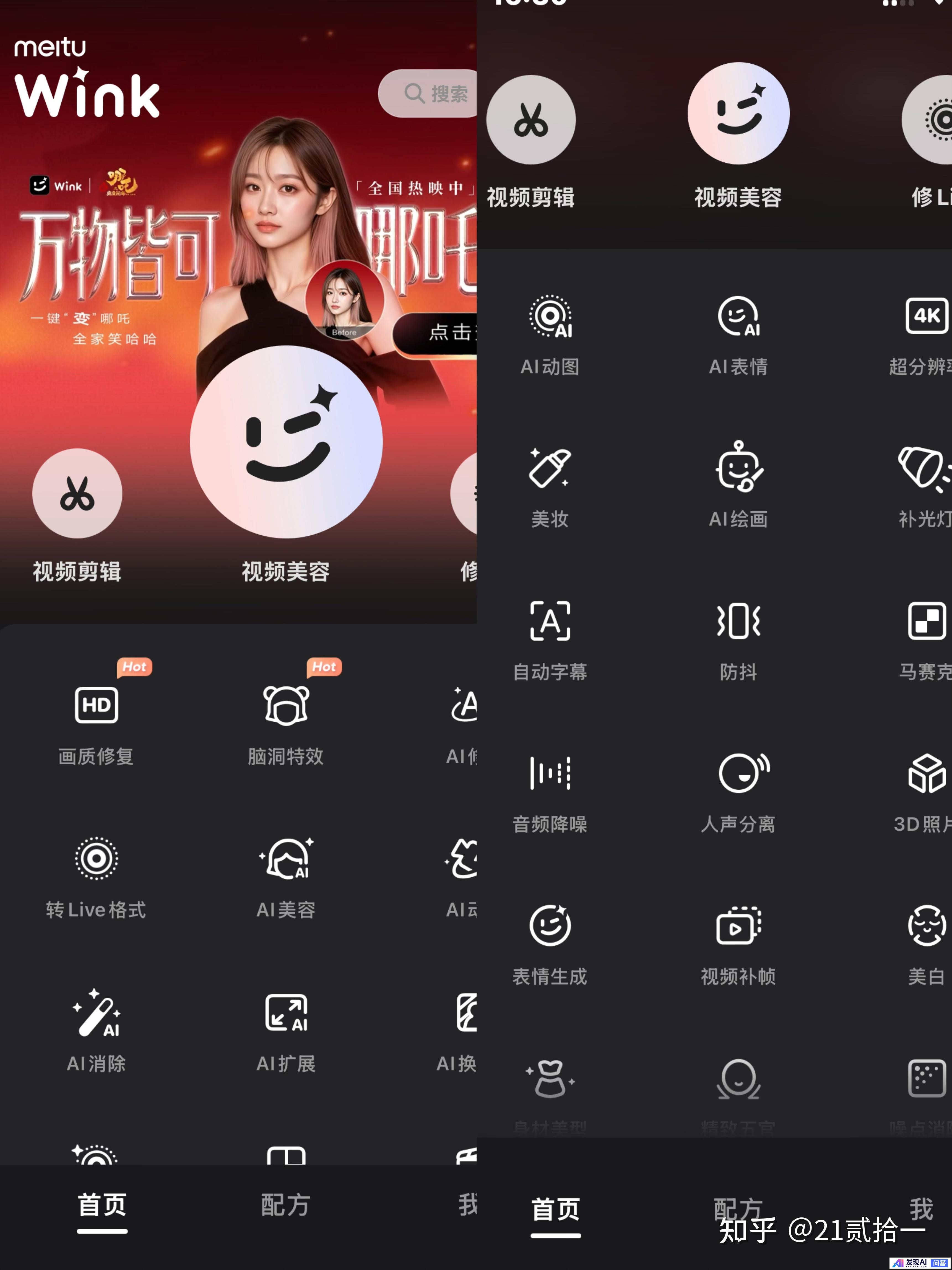大家有没有一些不错的AI软件？-14.jpg