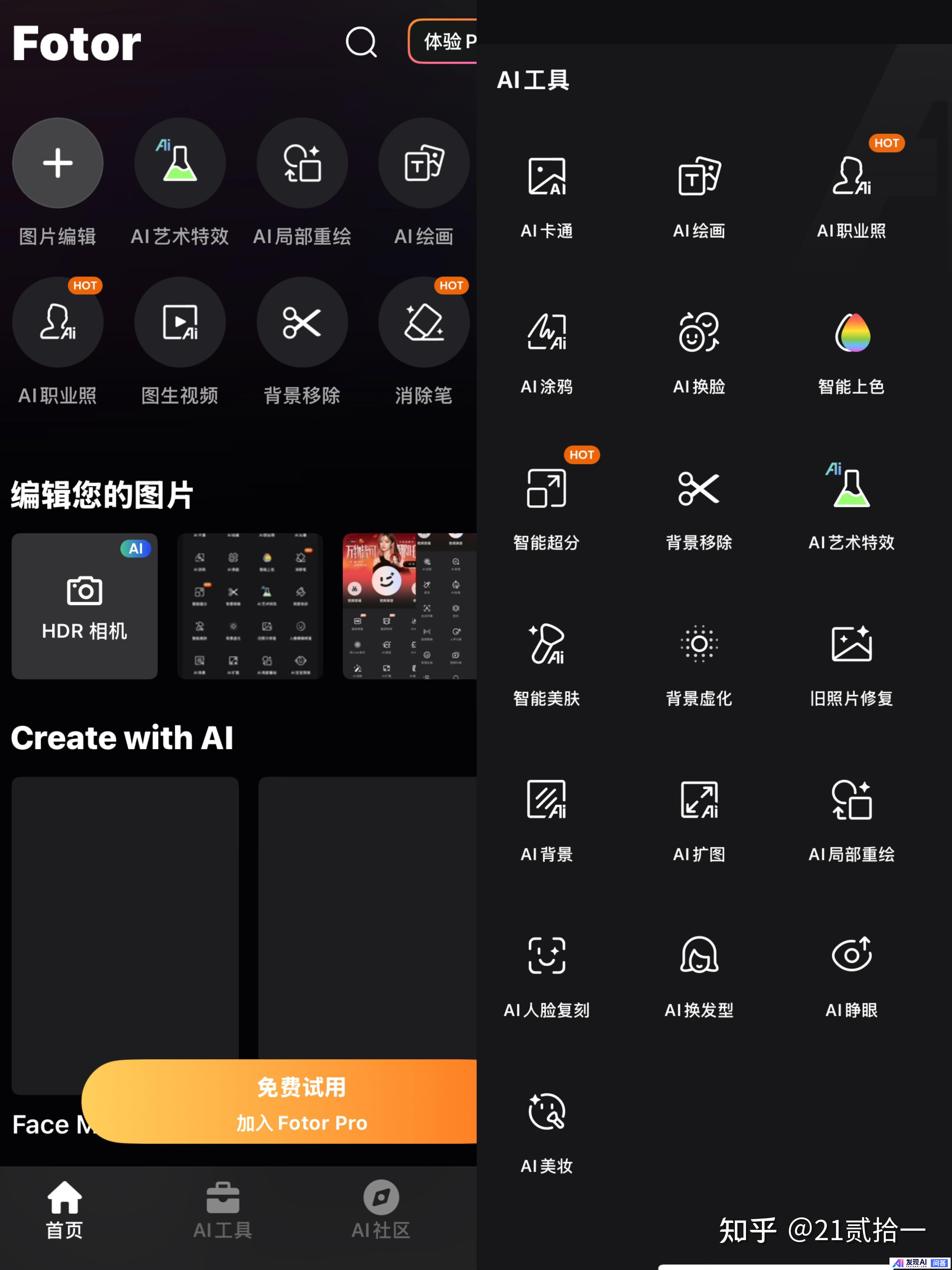大家有没有一些不错的AI软件？-15.jpg