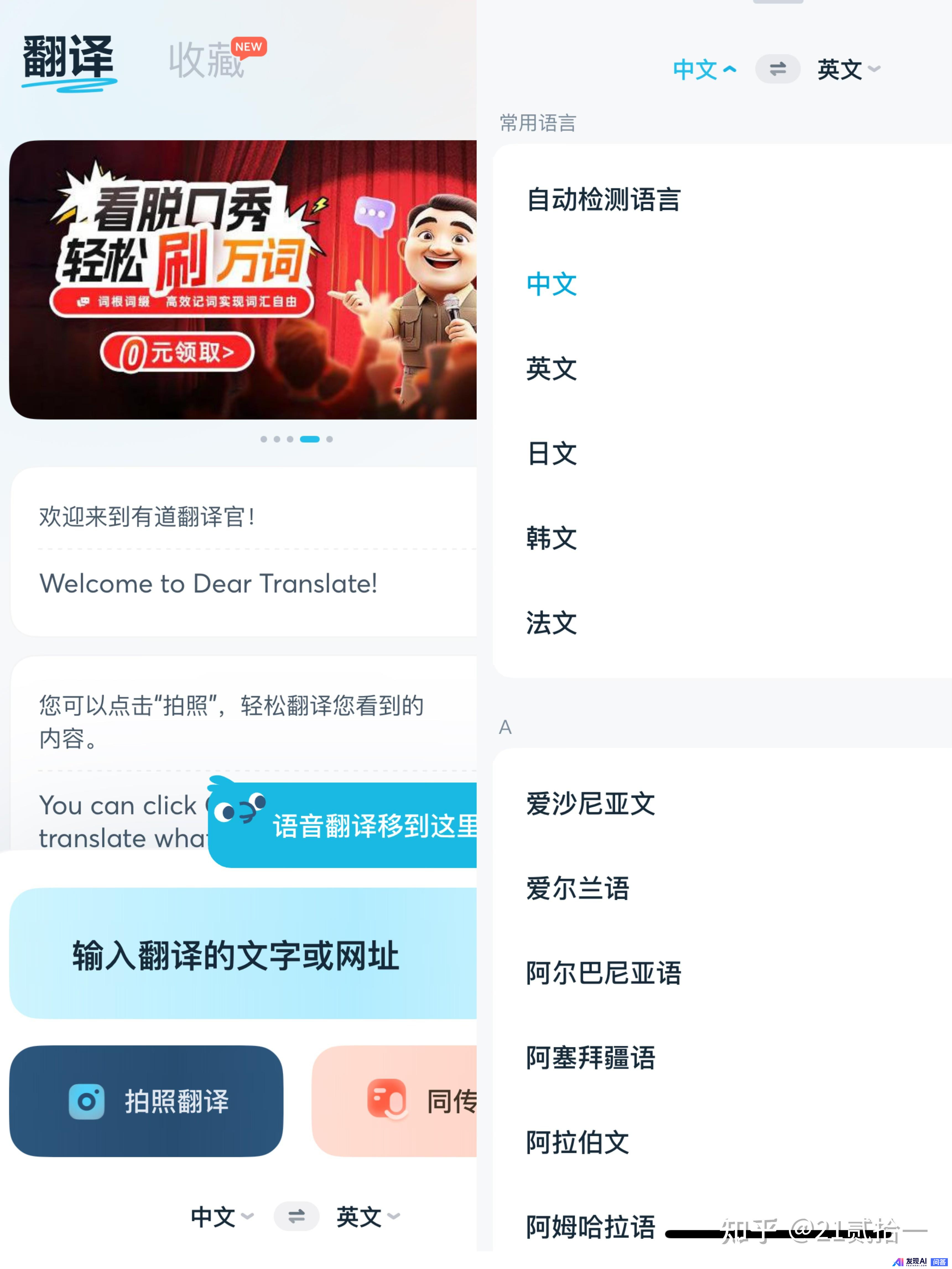 大家有没有一些不错的AI软件？-16.jpg