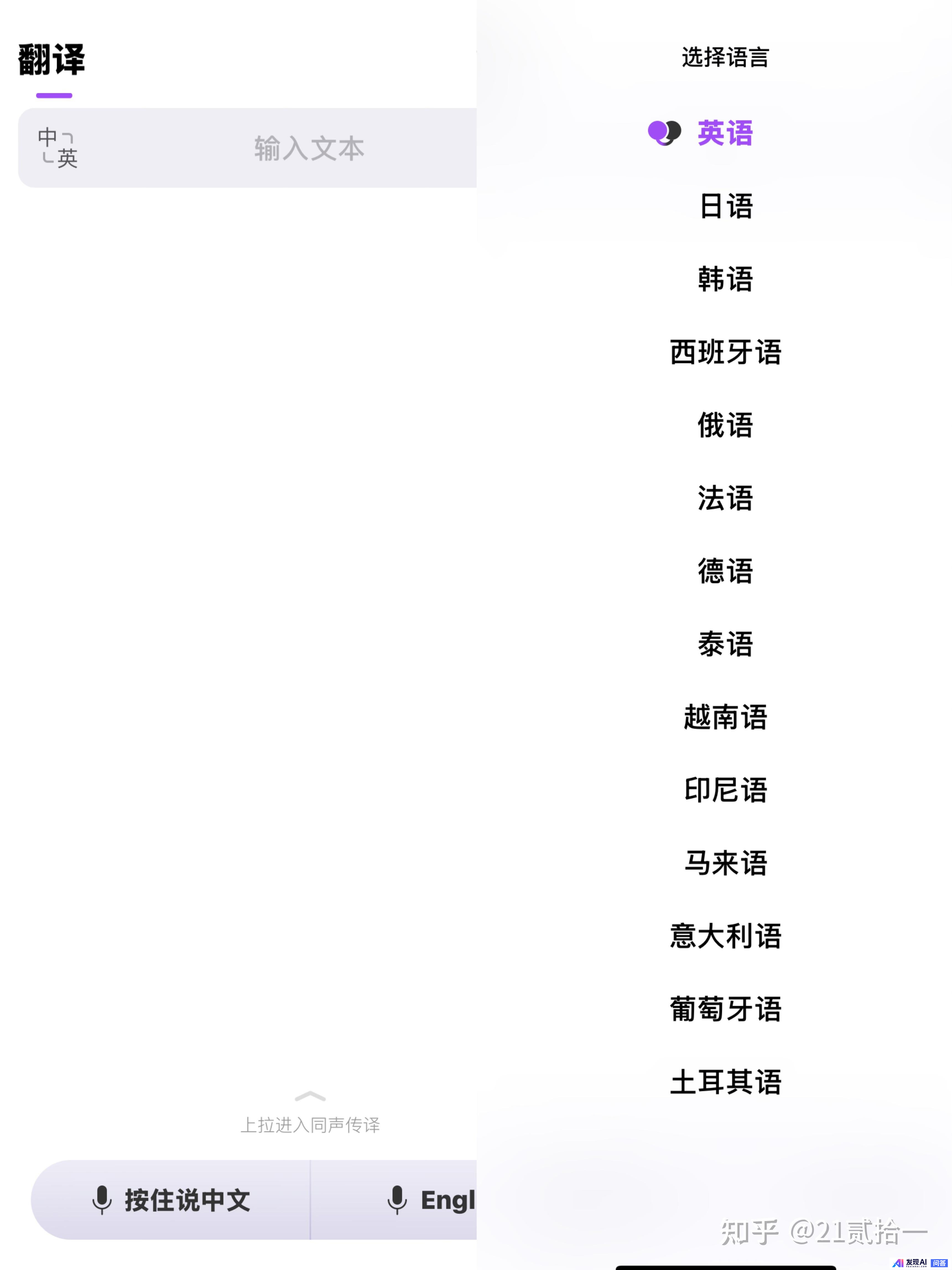 大家有没有一些不错的AI软件？-17.jpg