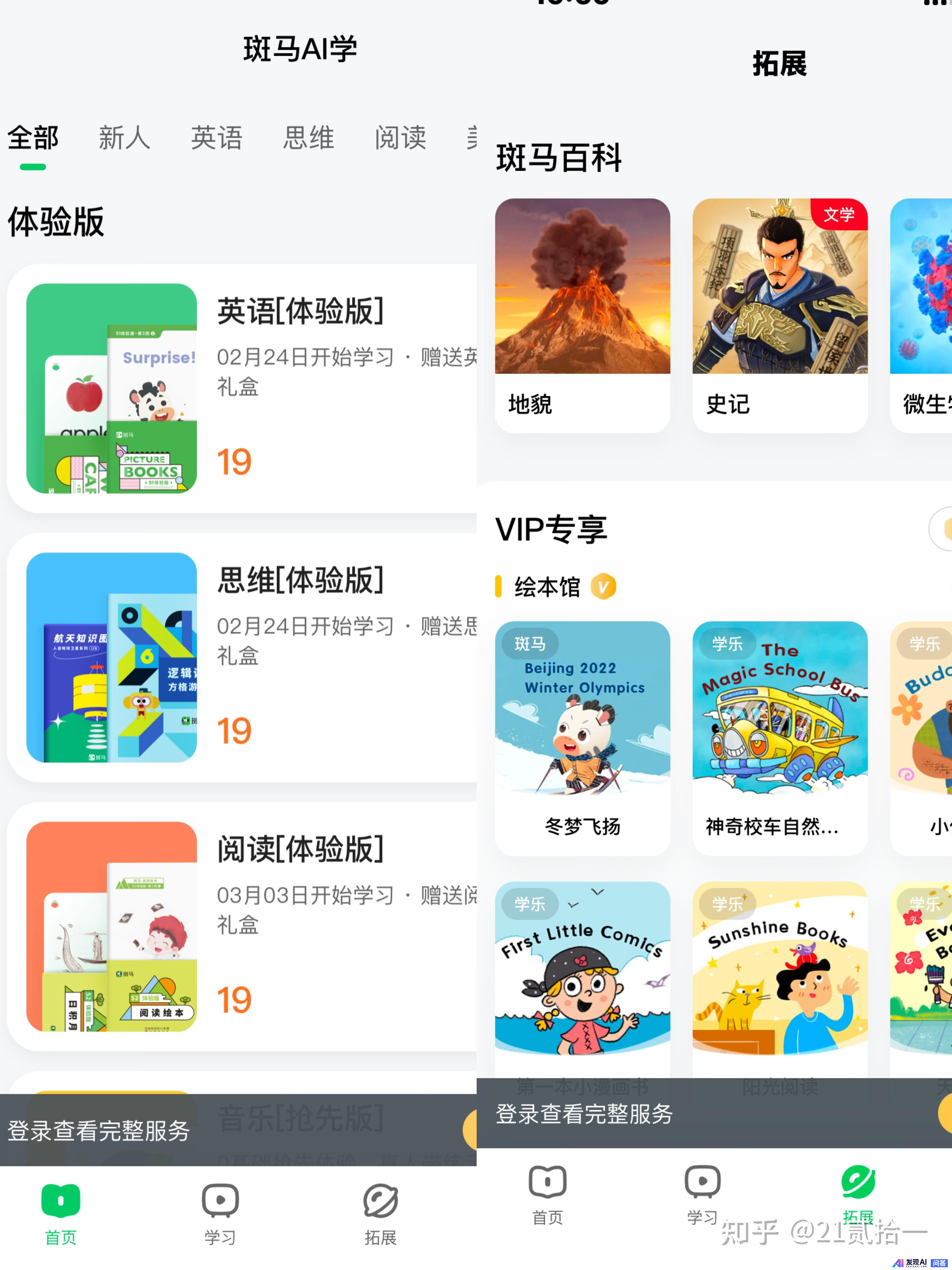 大家有没有一些不错的AI软件？-18.jpg
