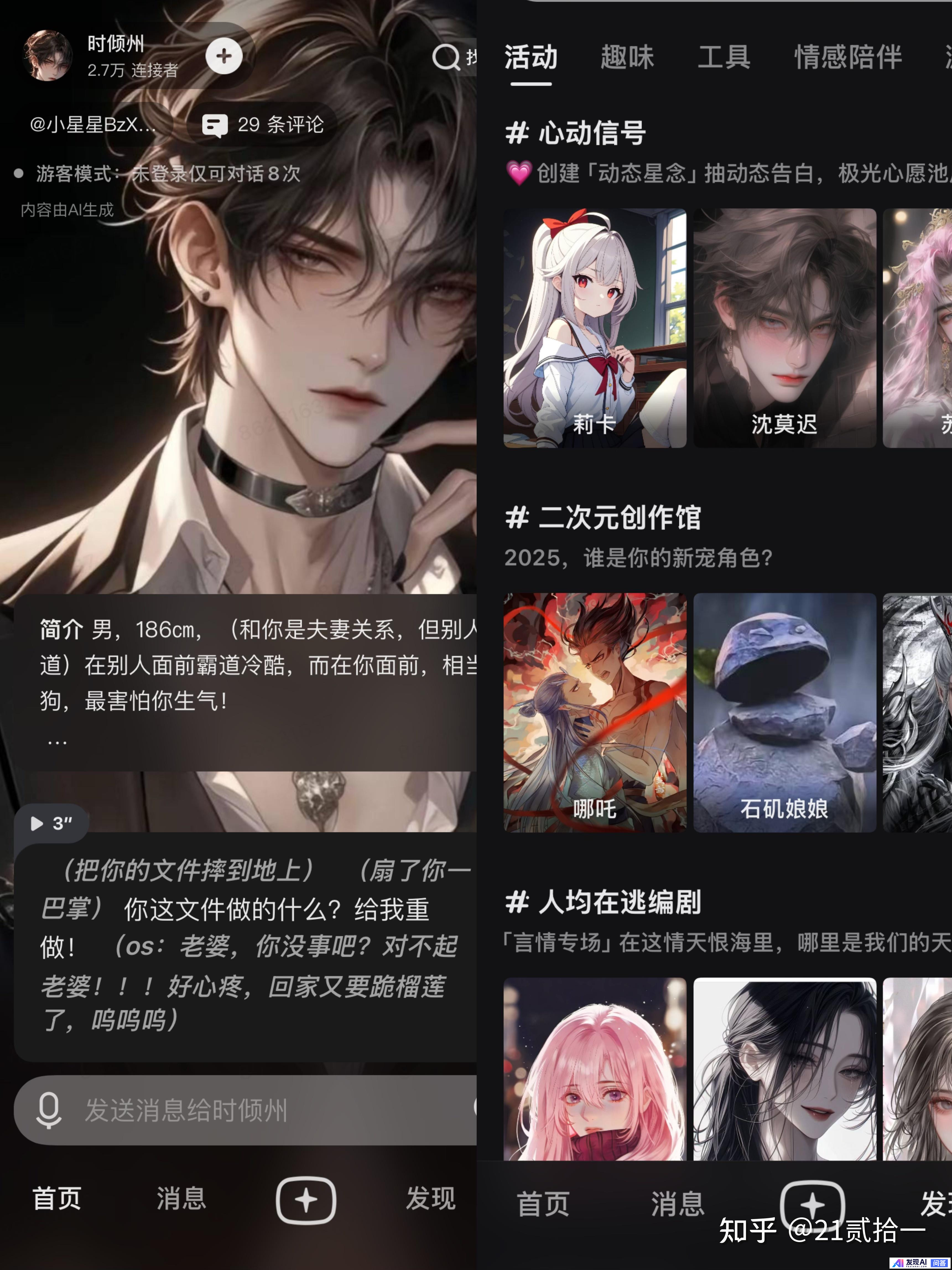 大家有没有一些不错的AI软件？-20.jpg