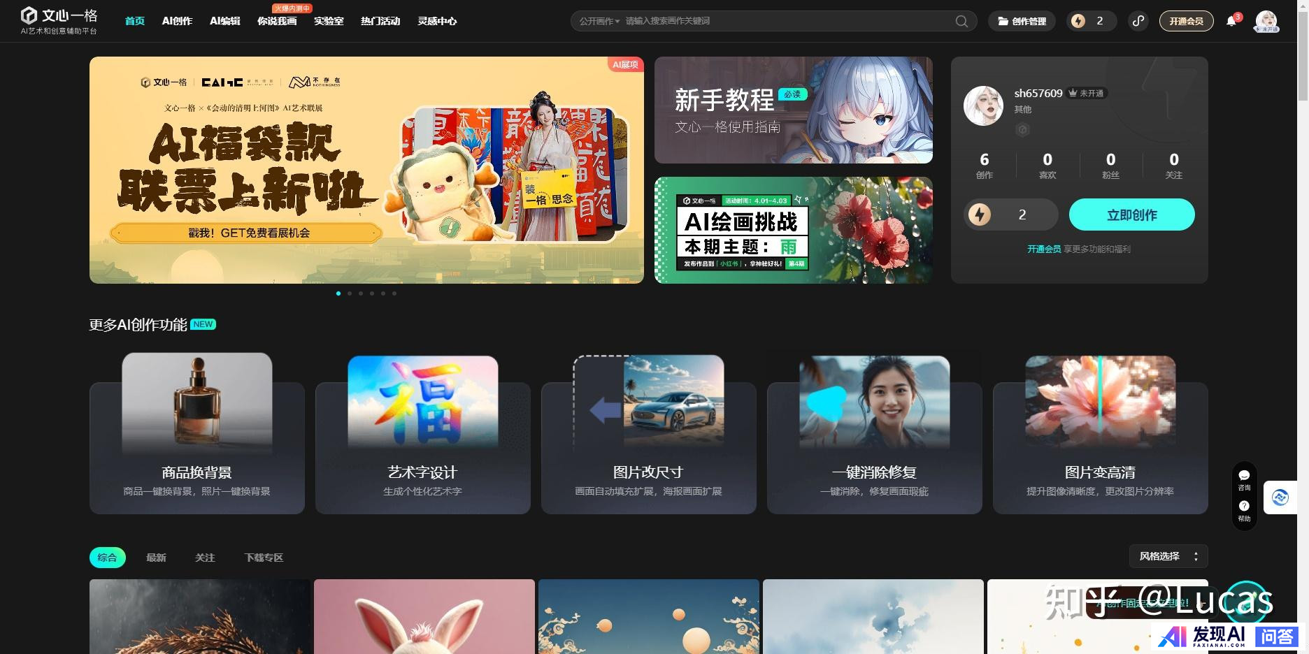 大家有没有一些不错的AI软件？-2.jpg