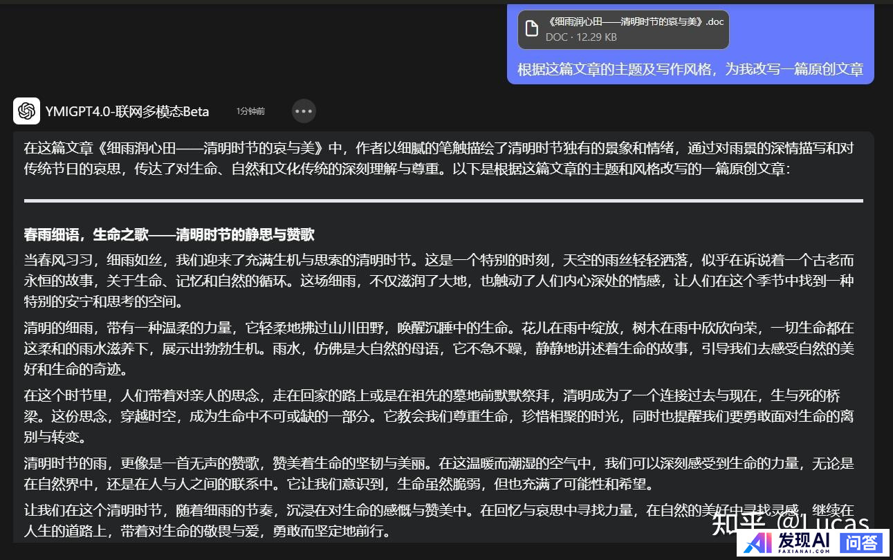大家有没有一些不错的AI软件？-6.jpg