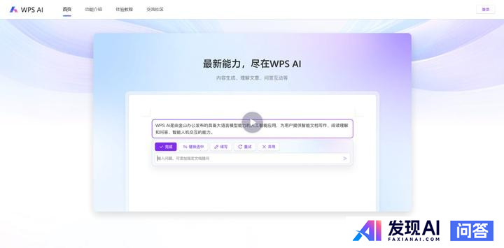 大家有没有一些不错的AI软件？-13.jpg