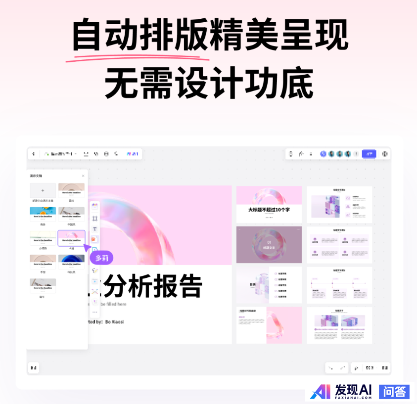 大家有没有一些不错的AI软件？-3.jpg