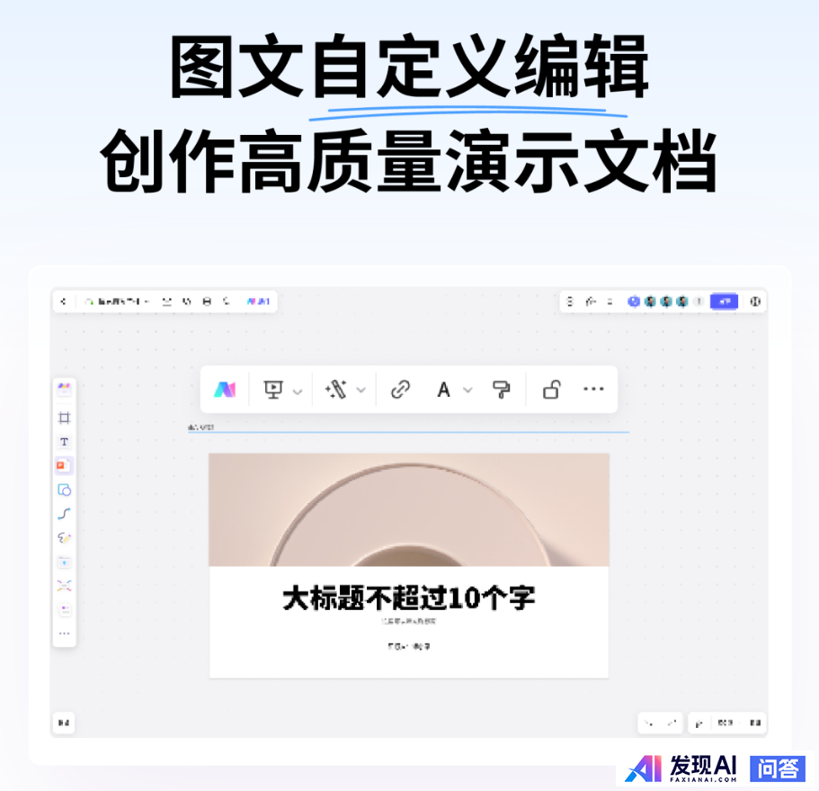 大家有没有一些不错的AI软件？-4.jpg