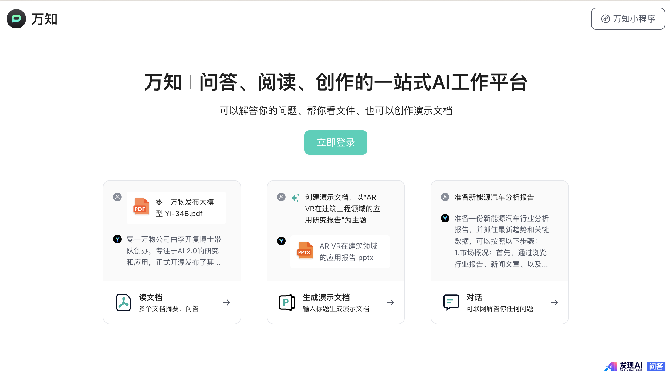 2024 年会不会是 AI 大模型创业公司的寒冬？-6.jpg