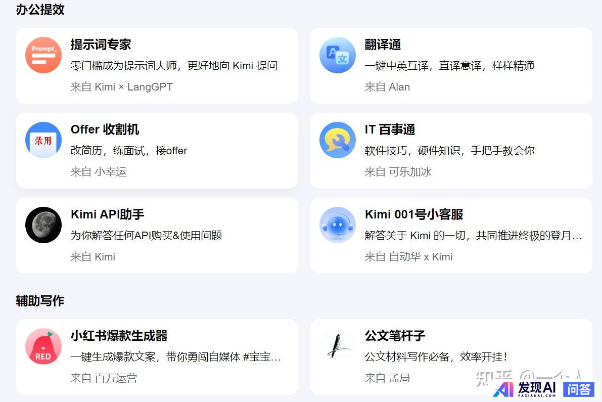 目前国内哪款AI比较好用？-5.jpg