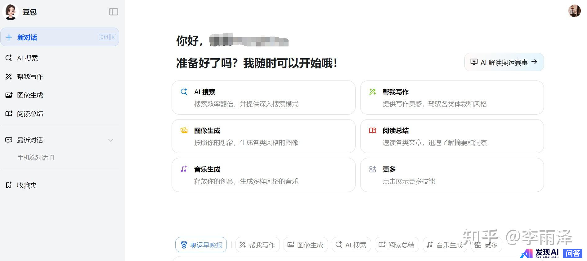 目前国内哪款AI比较好用？-13.jpg