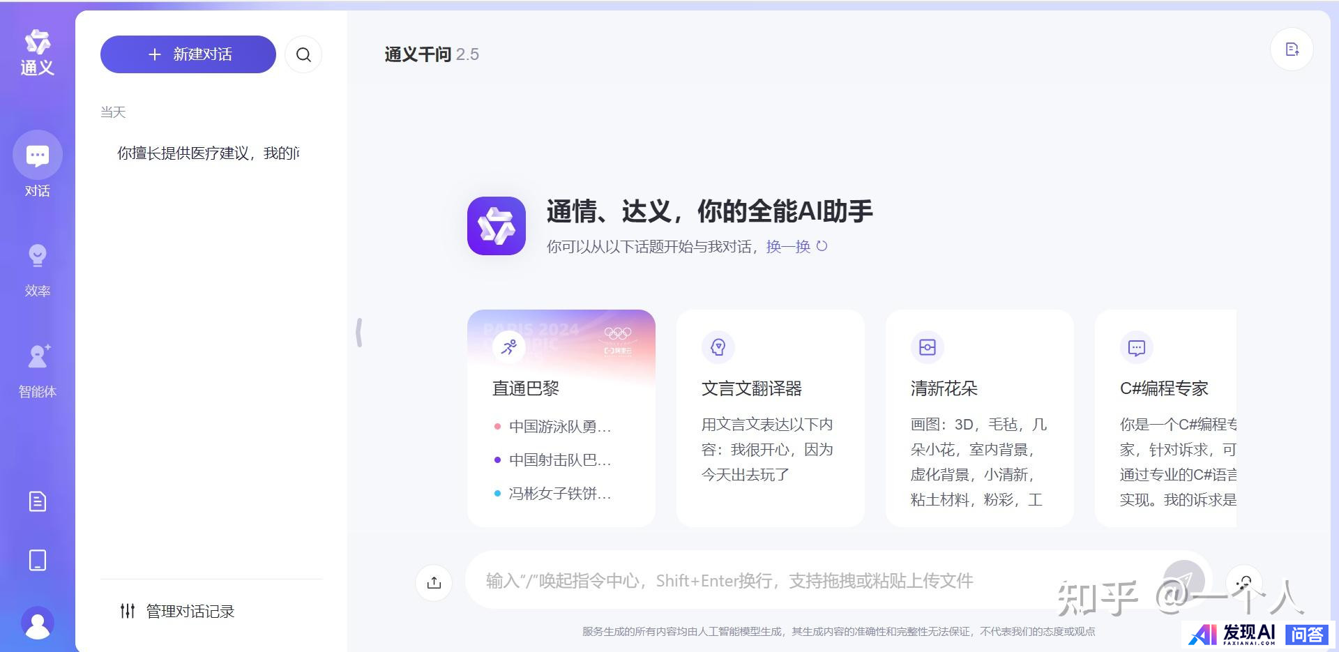 目前国内哪款AI比较好用？-12.jpg