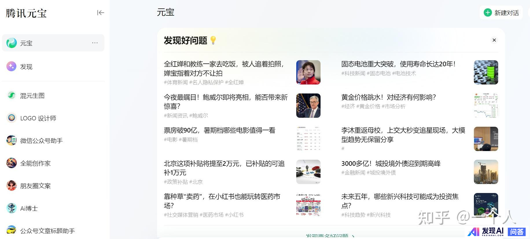 目前国内哪款AI比较好用？-11.jpg