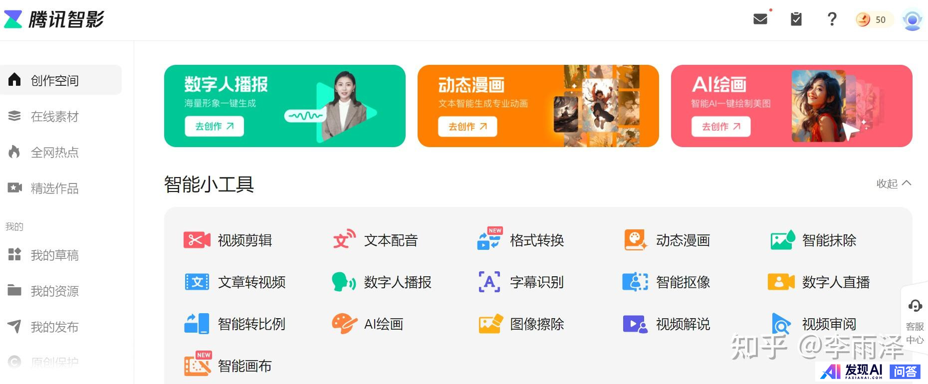 目前国内哪款AI比较好用？-15.jpg