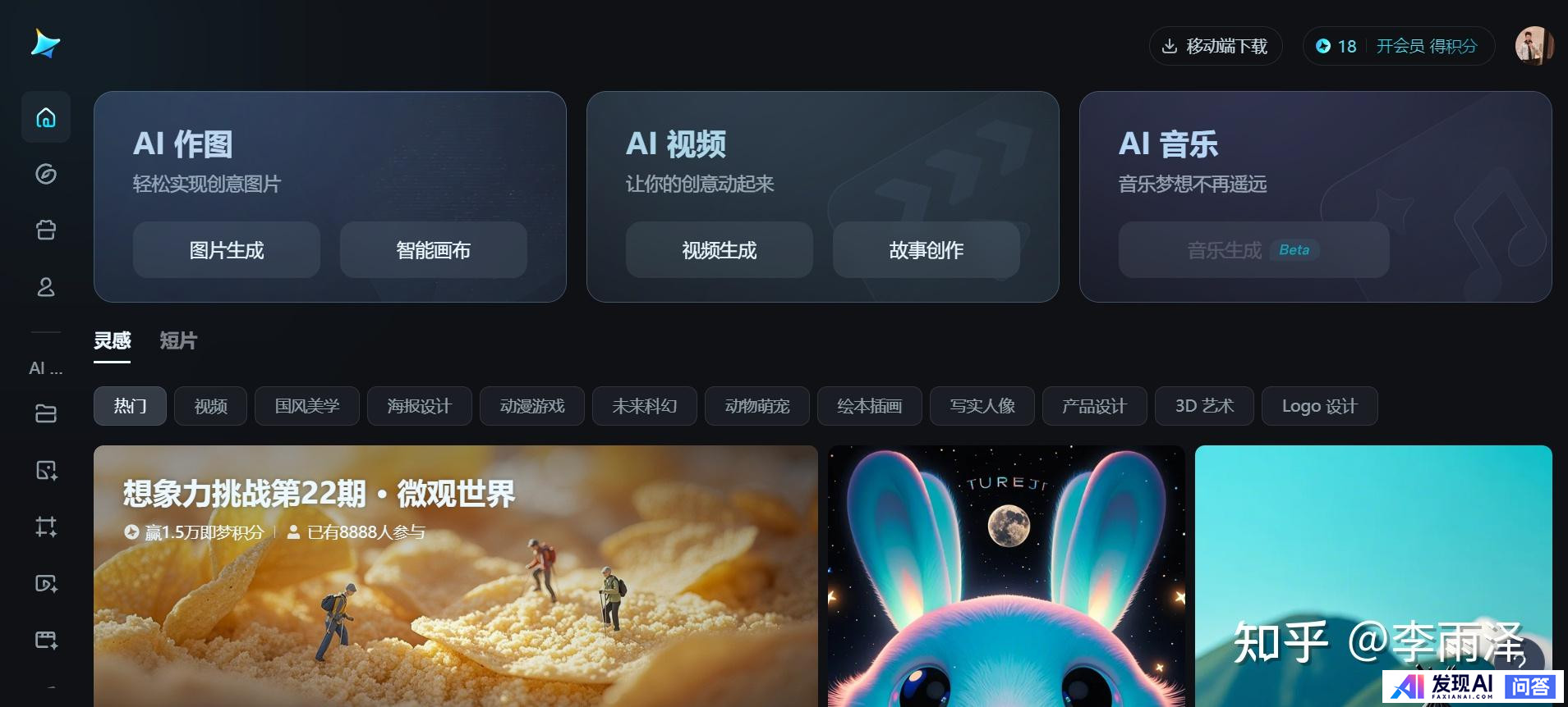 目前国内哪款AI比较好用？-16.jpg