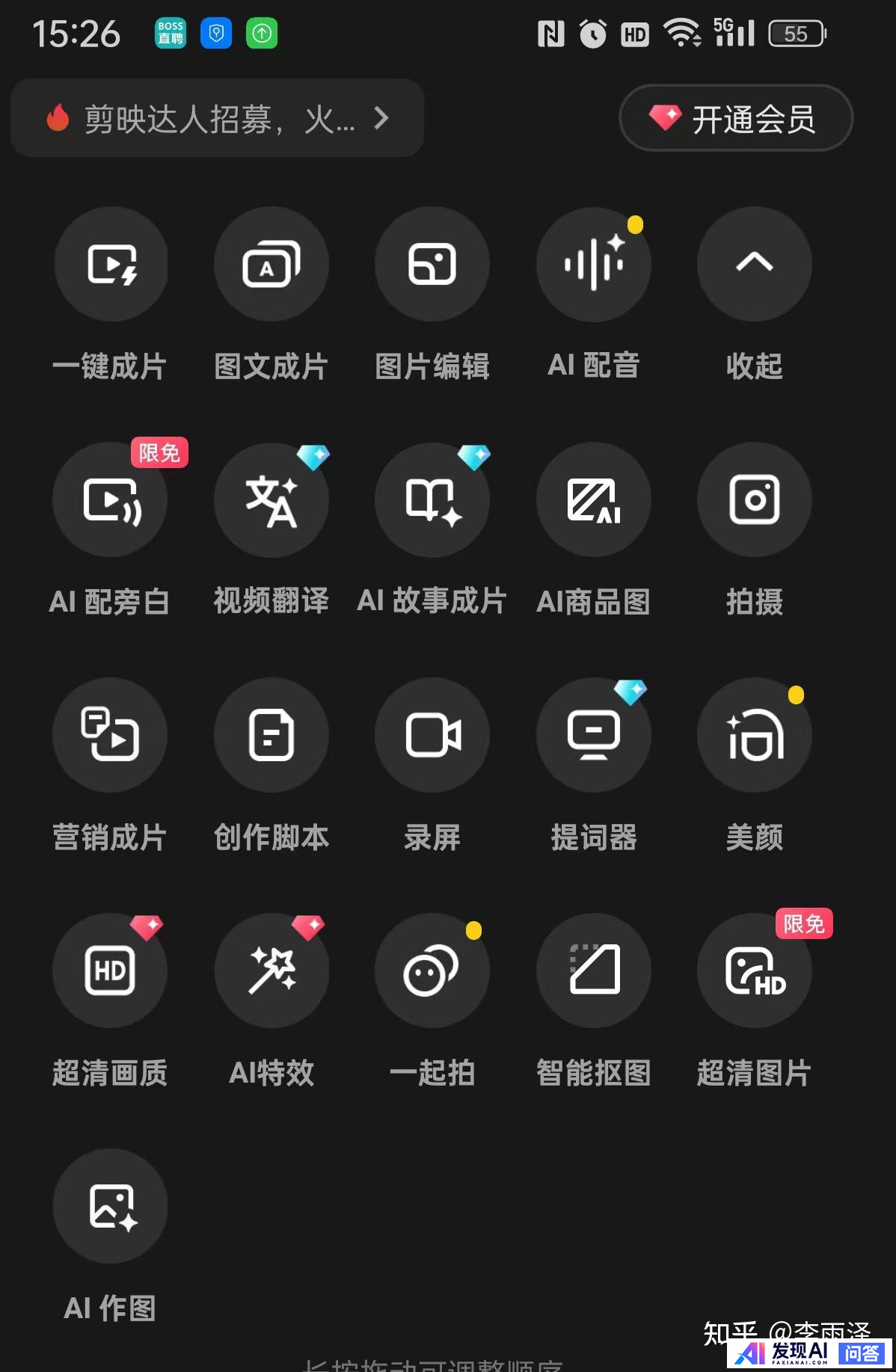 目前国内哪款AI比较好用？-14.jpg