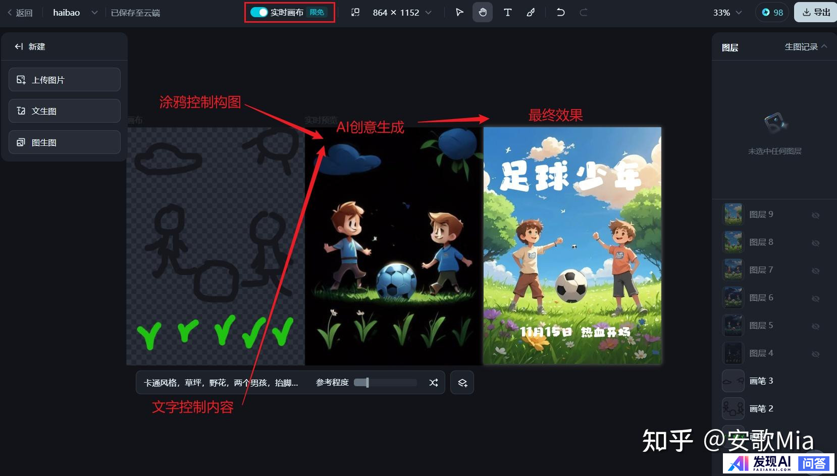 目前国内哪款AI比较好用？-5.jpg