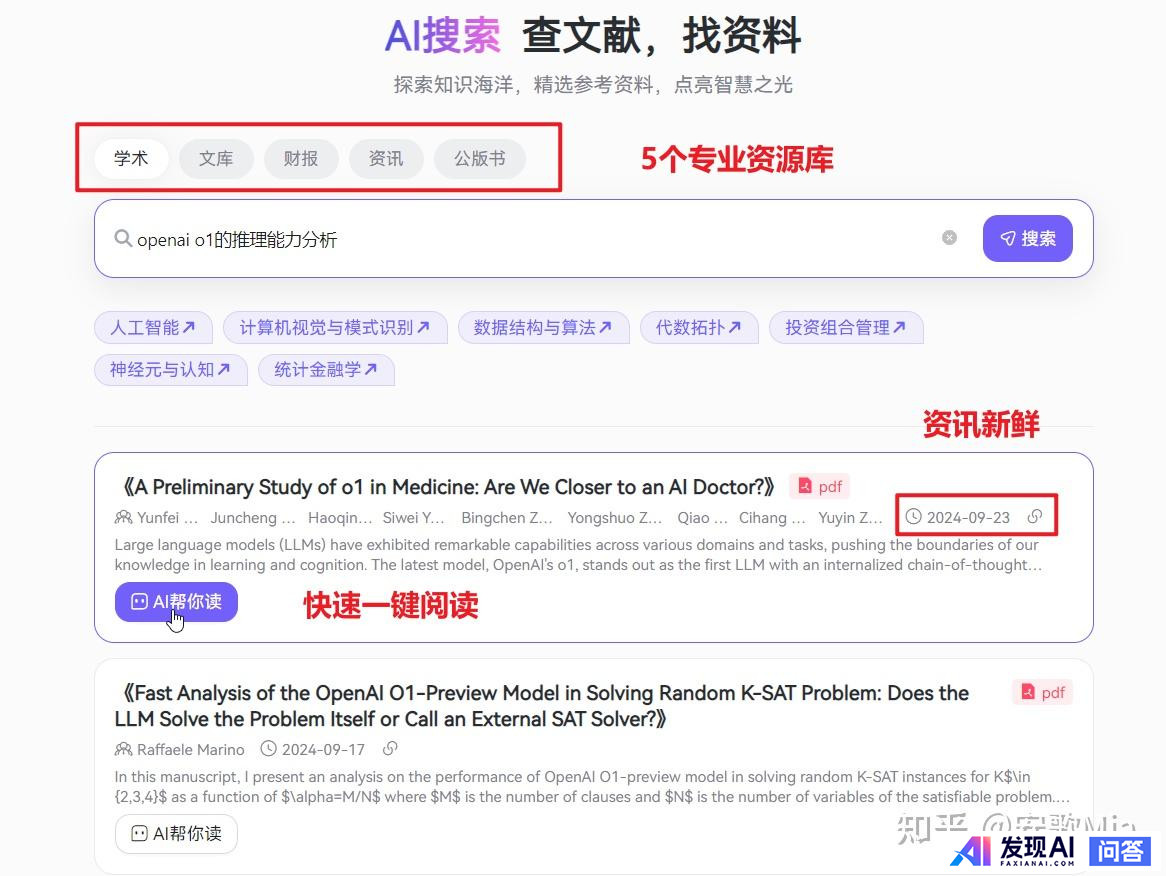 目前国内哪款AI比较好用？-11.jpg