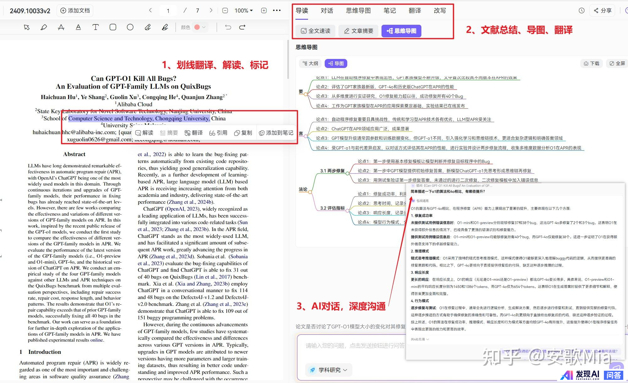 目前国内哪款AI比较好用？-12.jpg