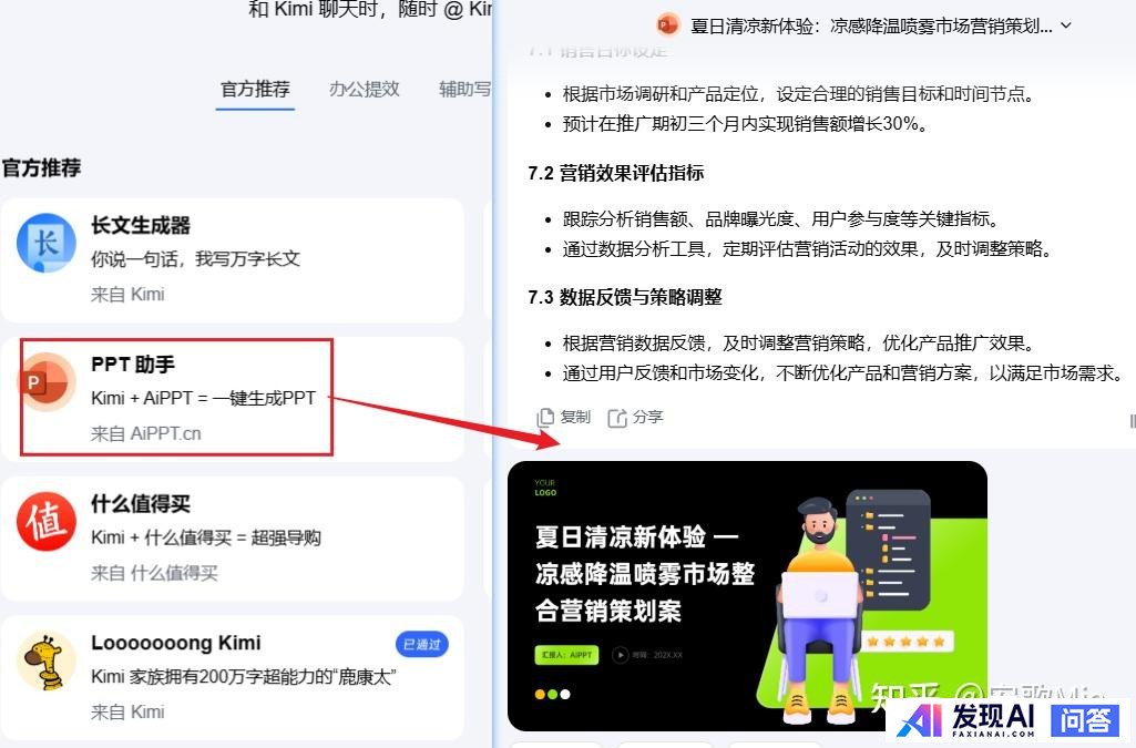 目前国内哪款AI比较好用？-23.jpg