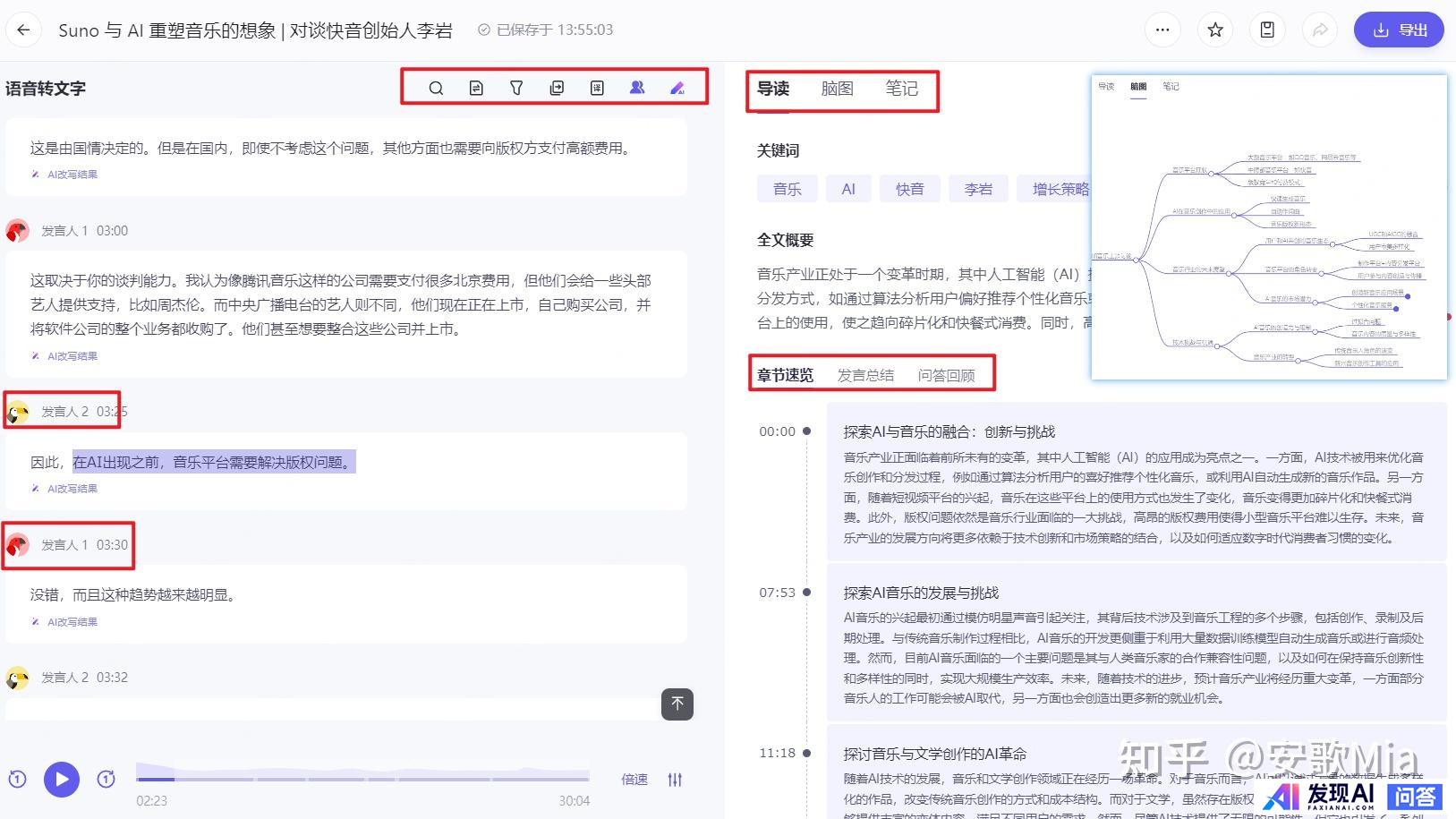 目前国内哪款AI比较好用？-31.jpg