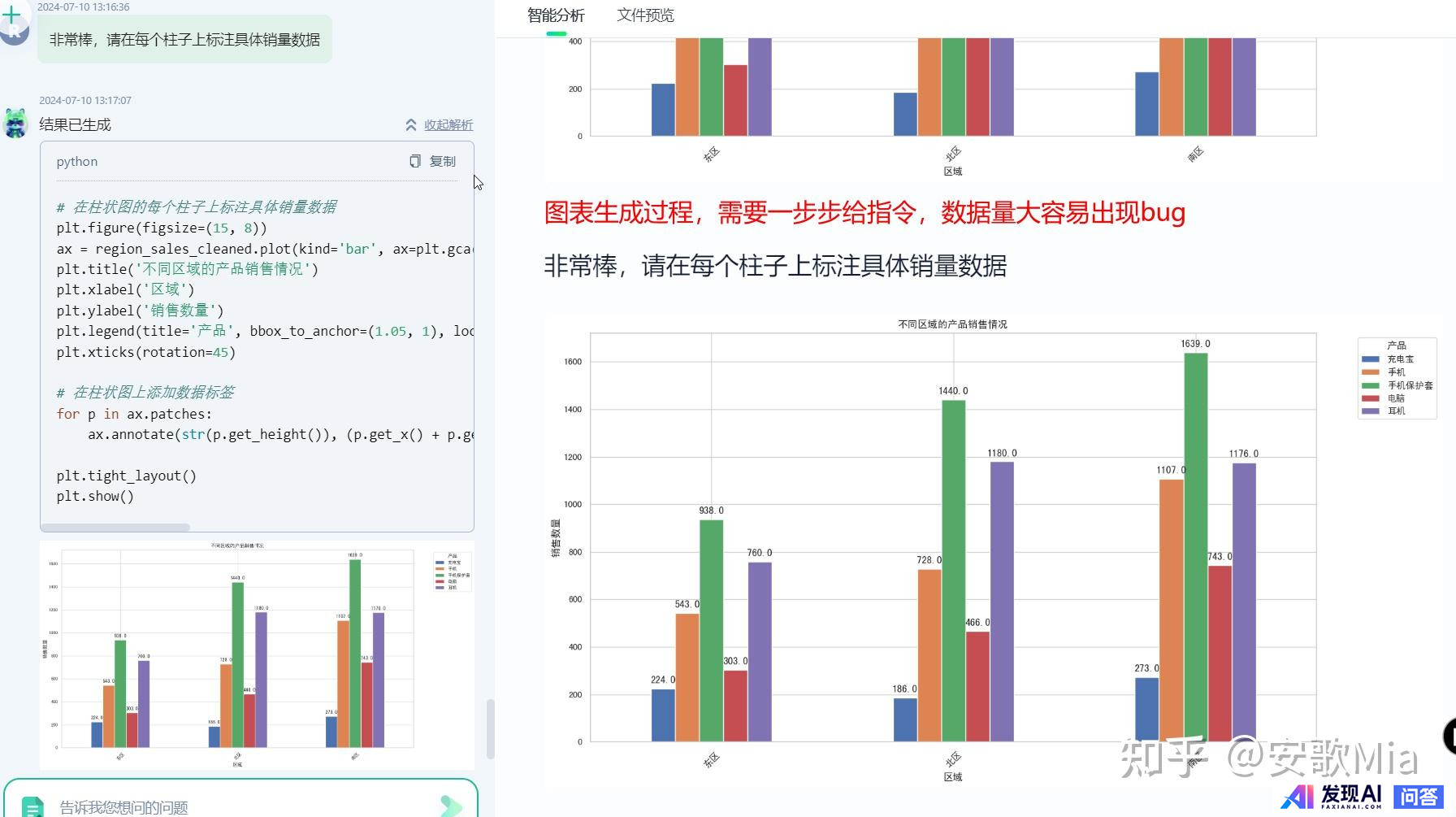 目前国内哪款AI比较好用？-29.jpg