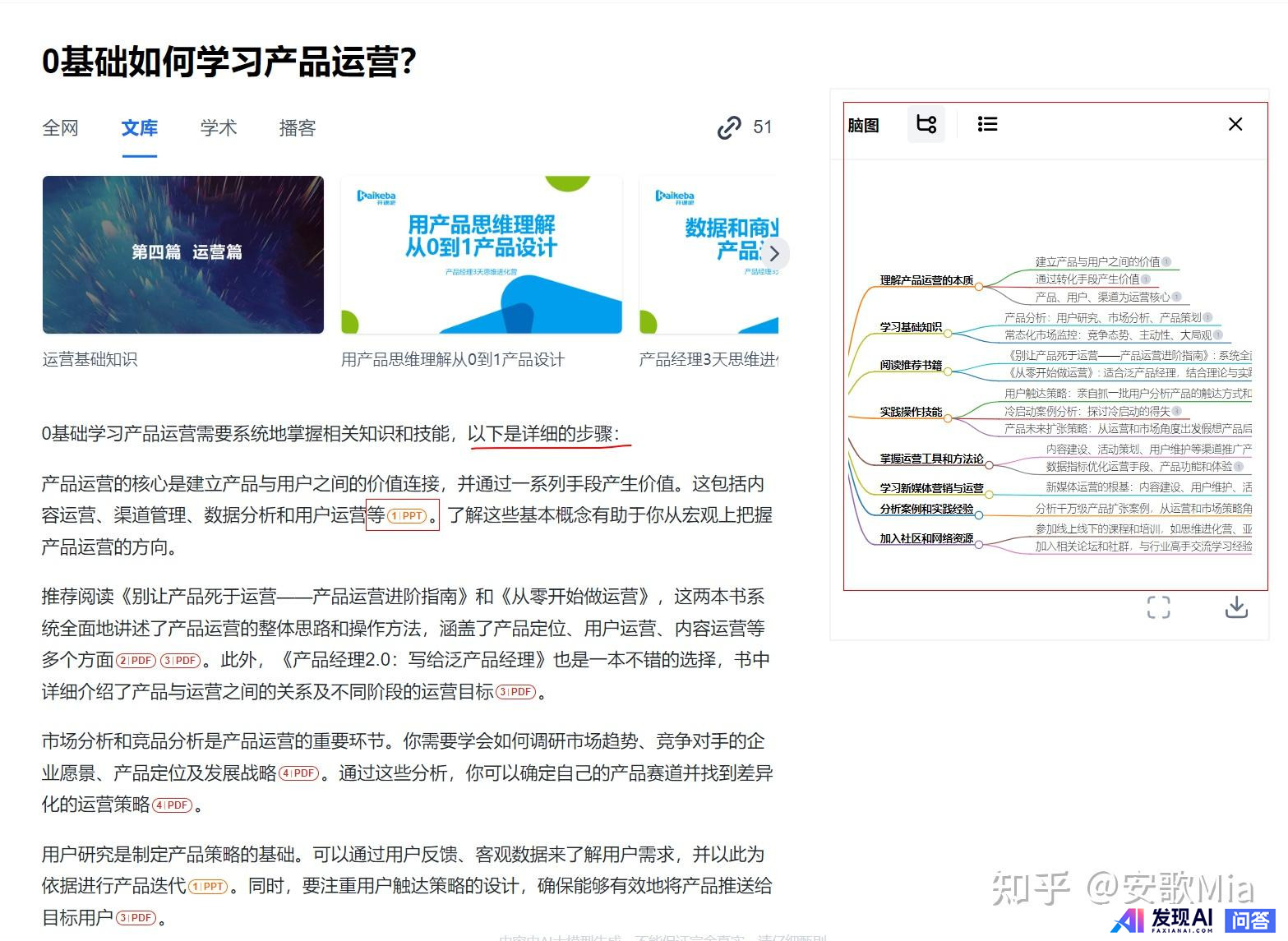 目前国内哪款AI比较好用？-26.jpg