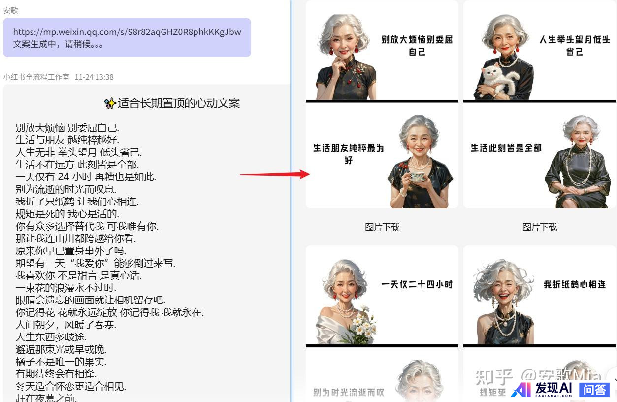 目前国内哪款AI比较好用？-32.jpg