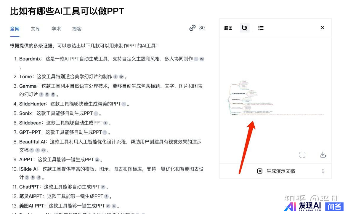国内 AI 大模型已近 200 个，为什么没有一个比的上 GPT-4o？-14.jpg