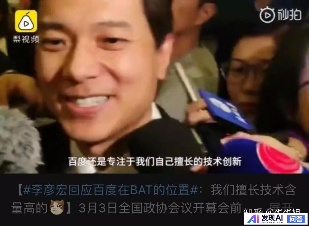 如何看待在 2019 年 7 月 3 日的百度人工智能开发者大会上李彦宏遭现场泼水 ？-7.jpg